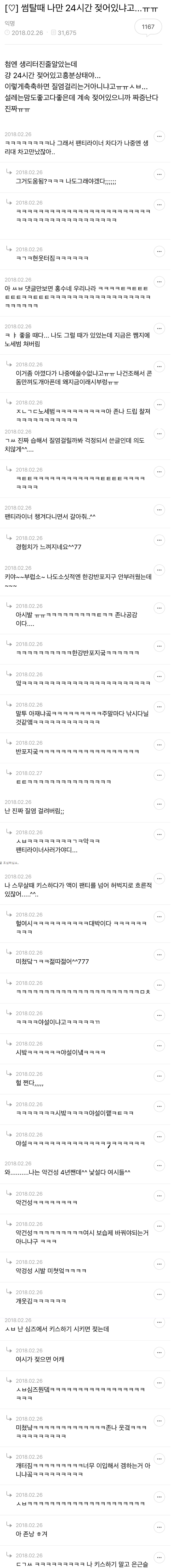 screencapture-m-cafe-daum-net-subdued20club-VETW-36395-2026-04-13-16_12_36_001.png