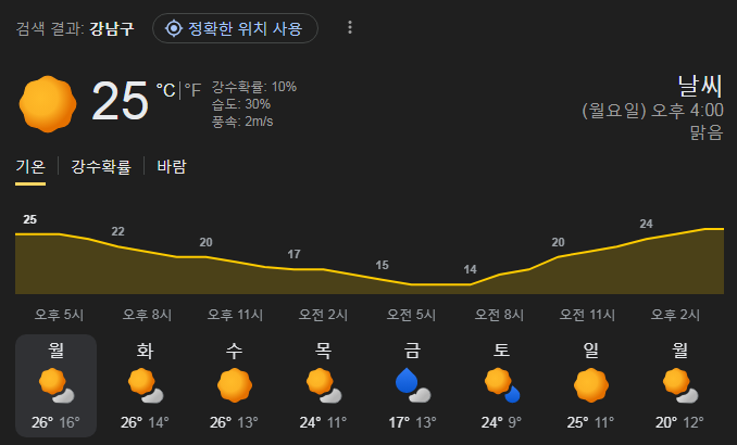 날씨4.png