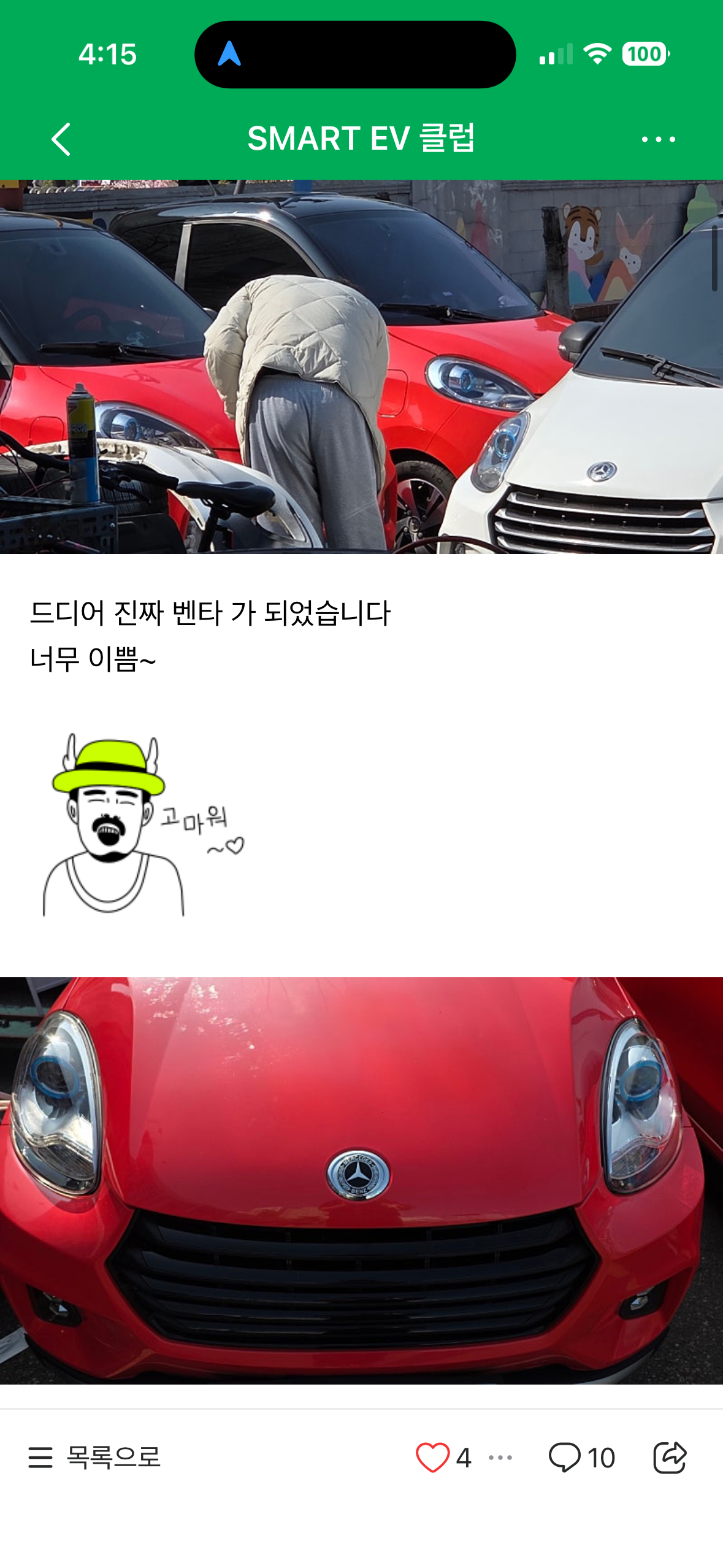 IMG_0582.PNG