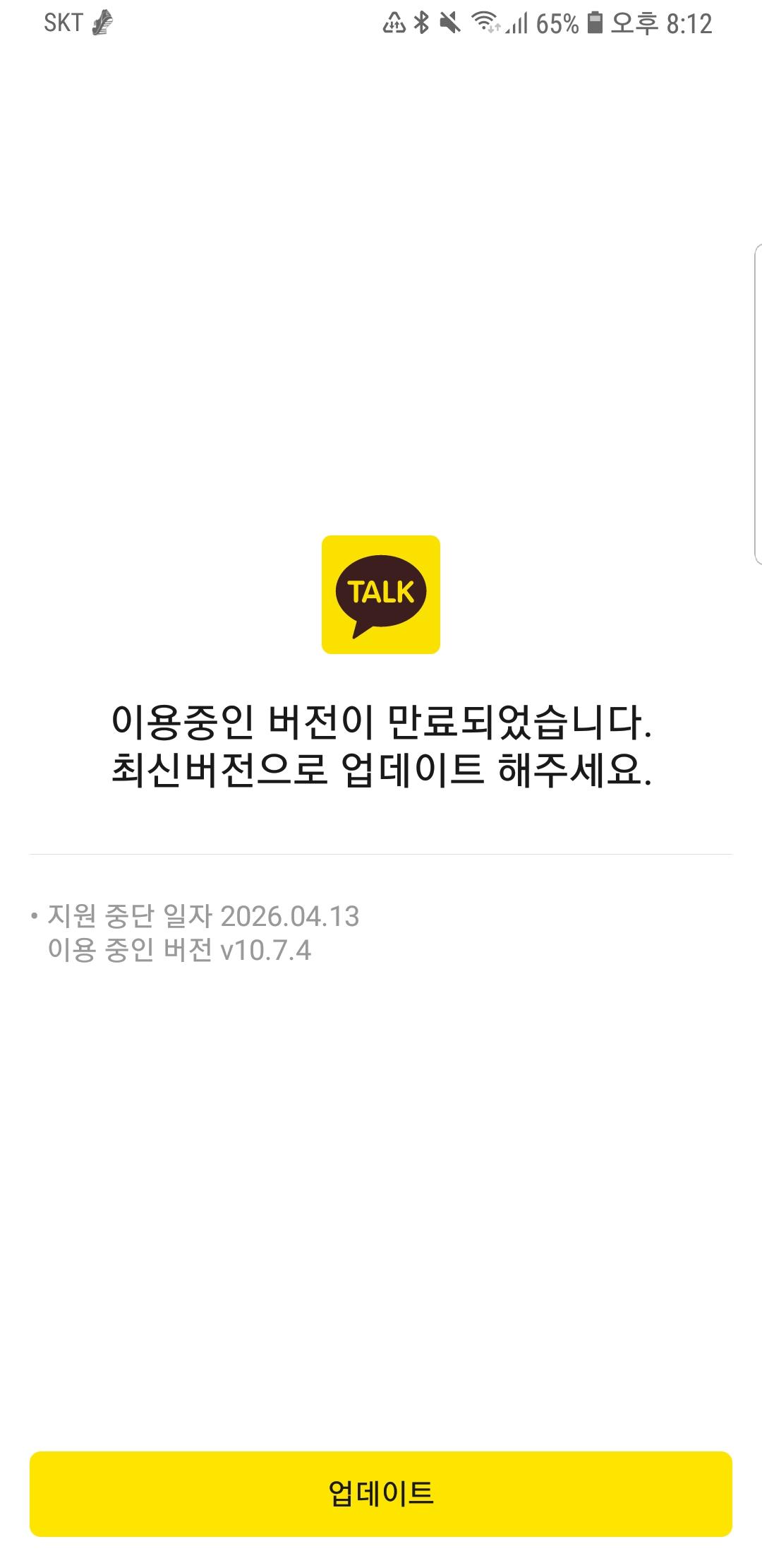 Screenshot_20260413-201252_KakaoTalk.jpg