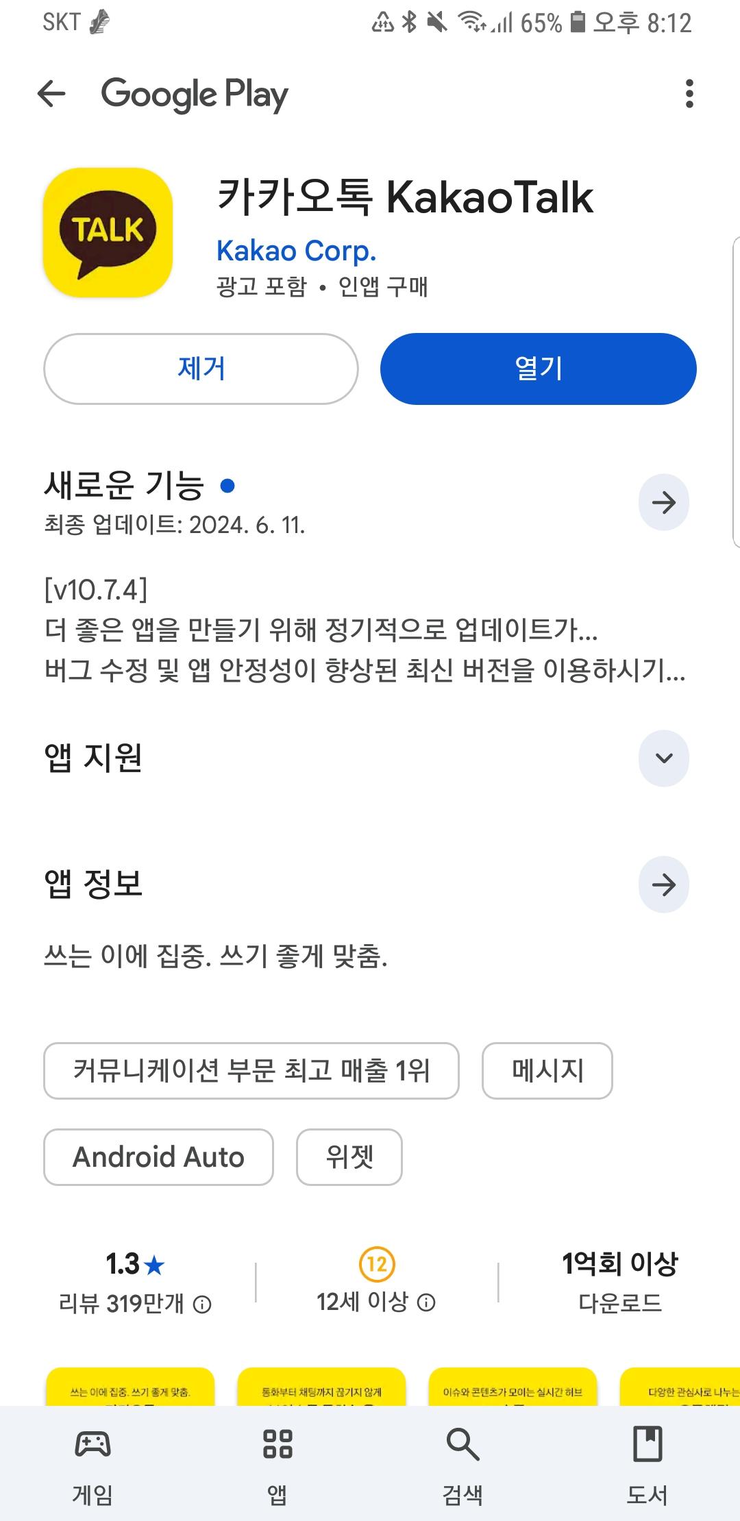 Screenshot_20260413-201246_Google Play Store.jpg