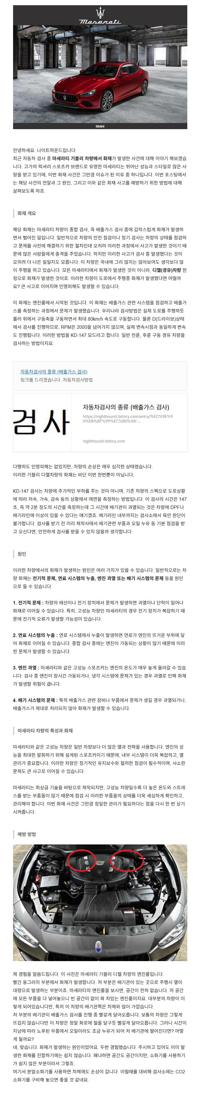 스크린샷_14-4-2026_05428_nighthound.tistory.com.jpeg
