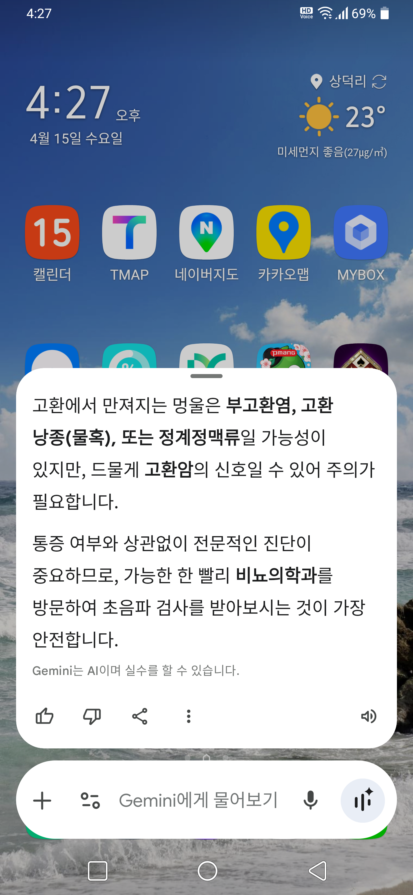 Screenshot_20260415-162743.png