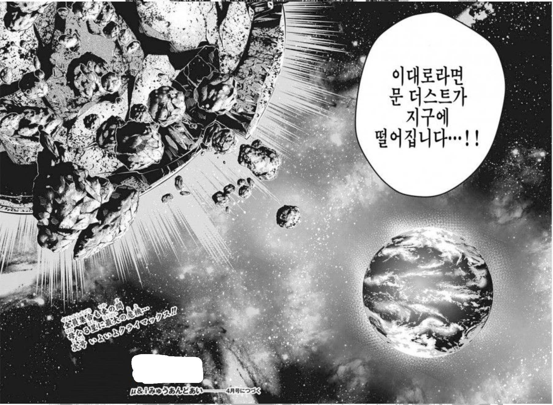 문 더스트.png