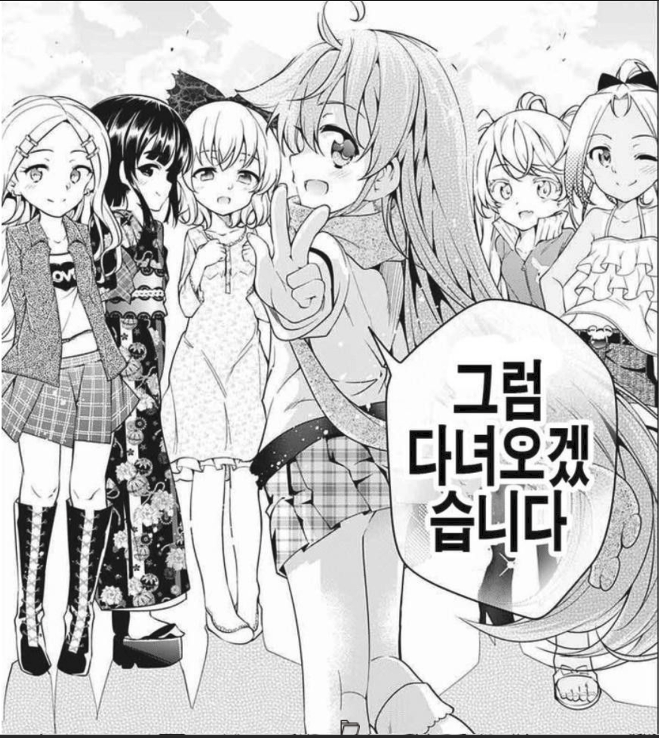 다녀오겠습니다.png