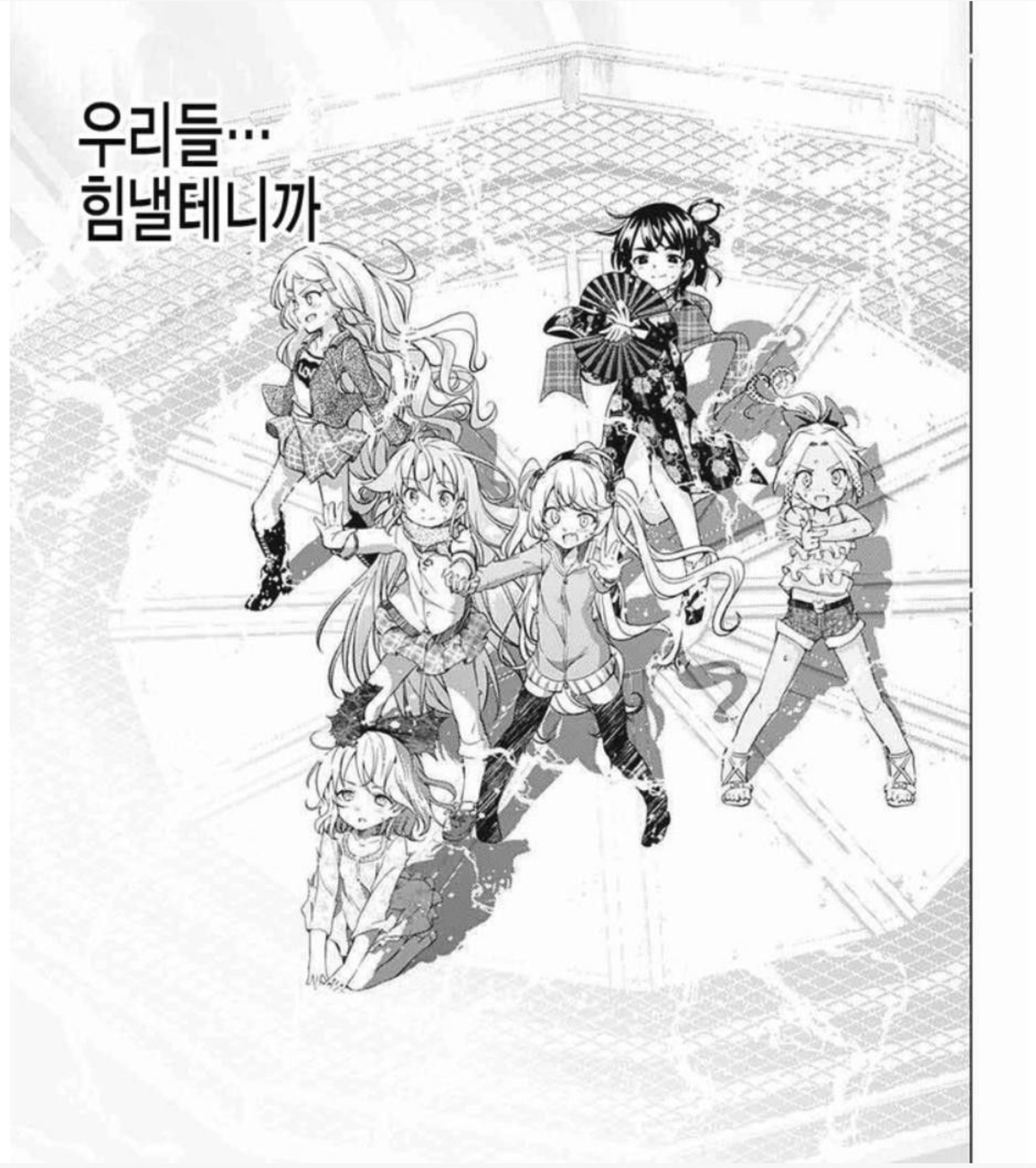 소녀들 여섯 명.png