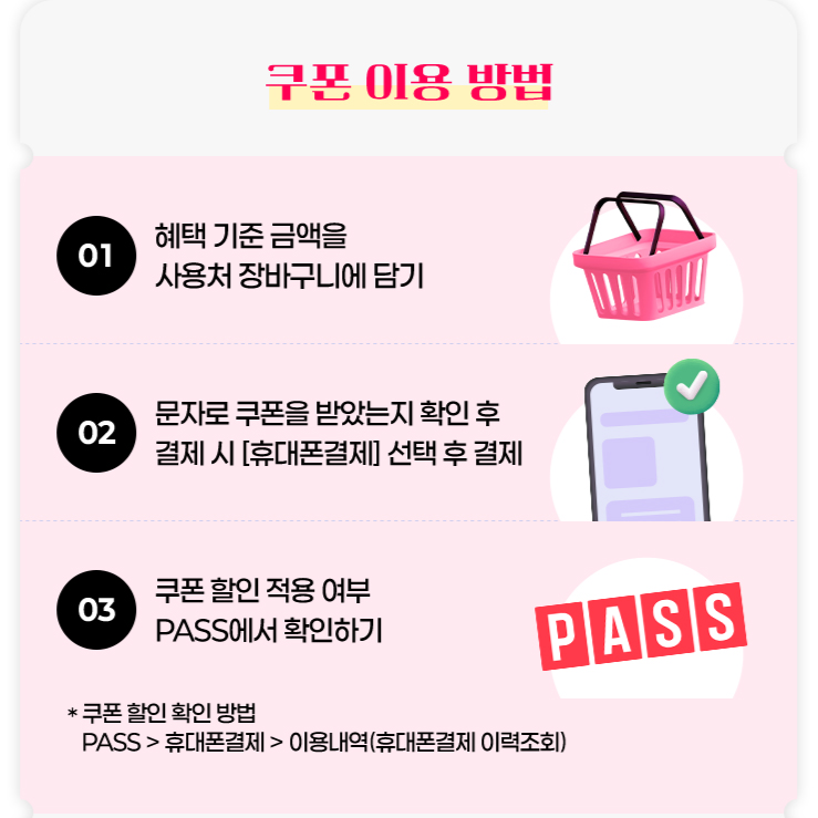 PASS.png