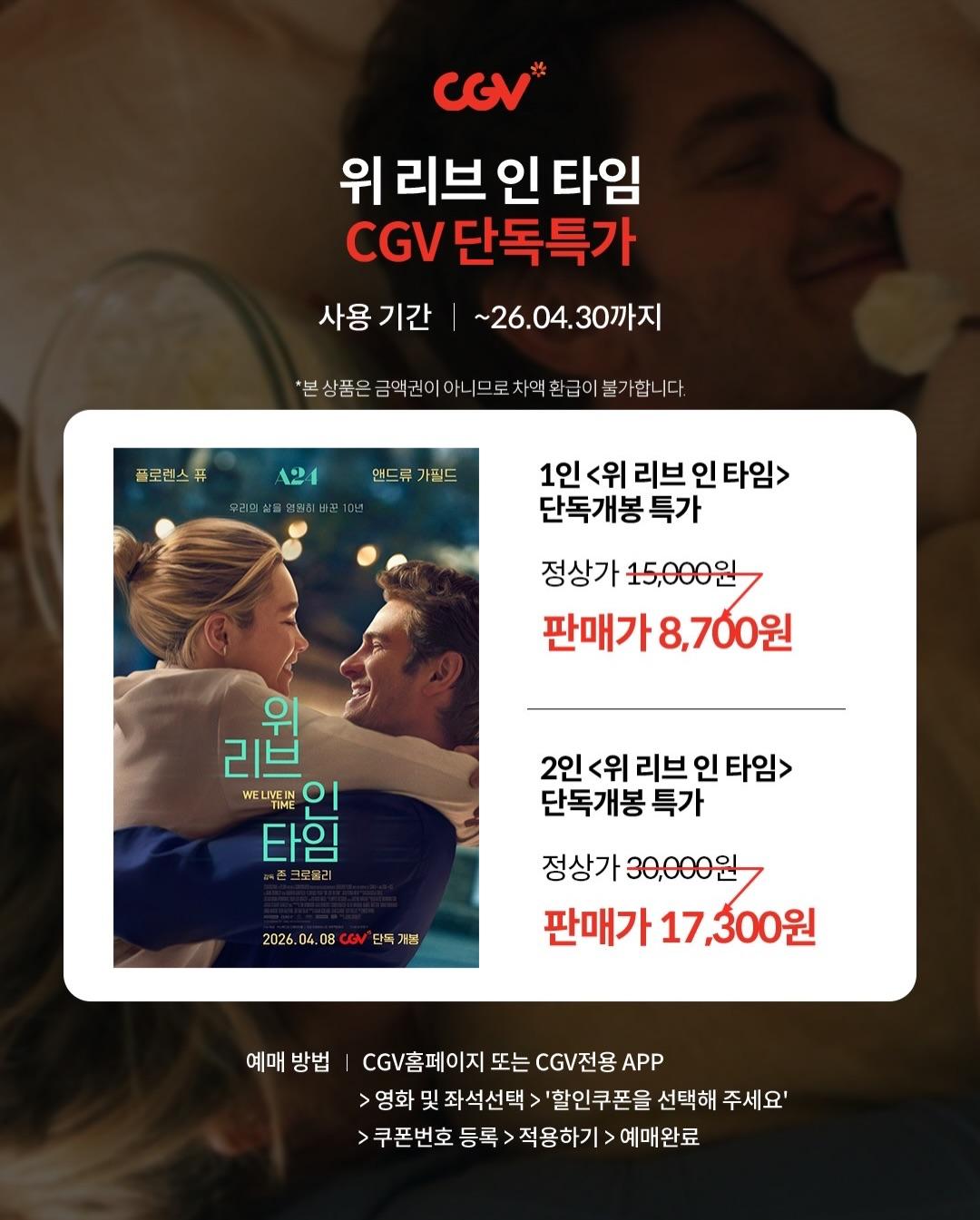 위리브인타임.jpg