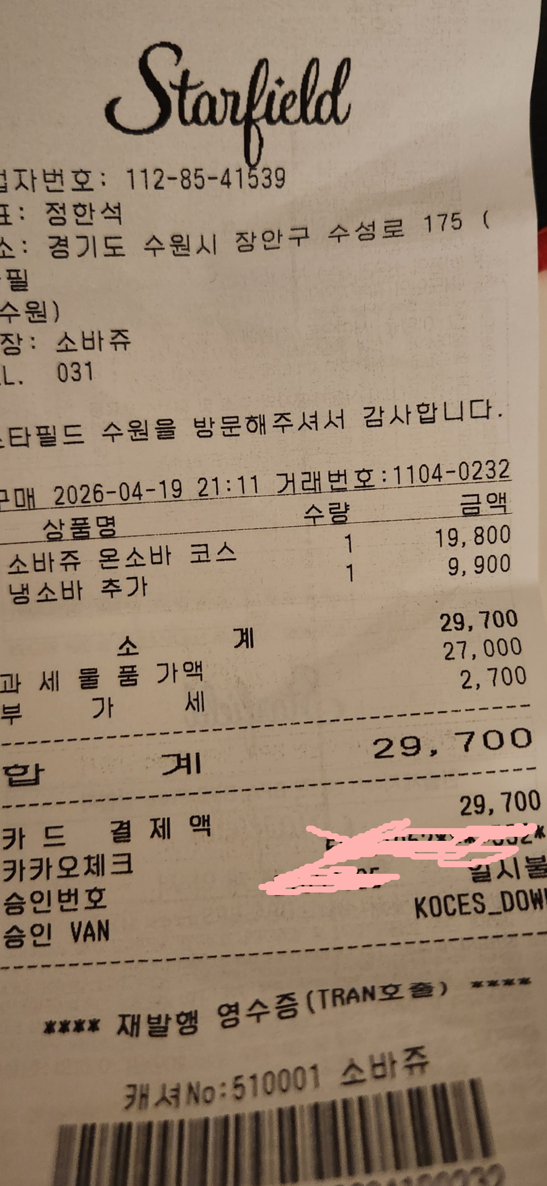 KakaoTalk_20260420_124238466.png
