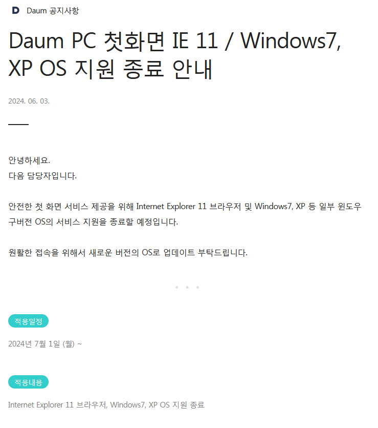 다음도메인 지원브라우저2.png