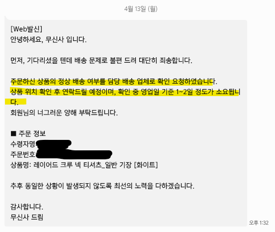 무신사.png