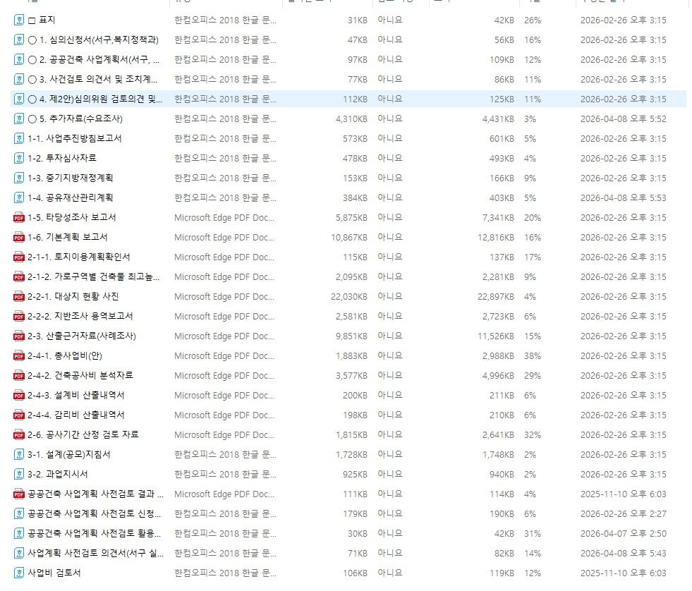 행심으로 받은 자료.jpg