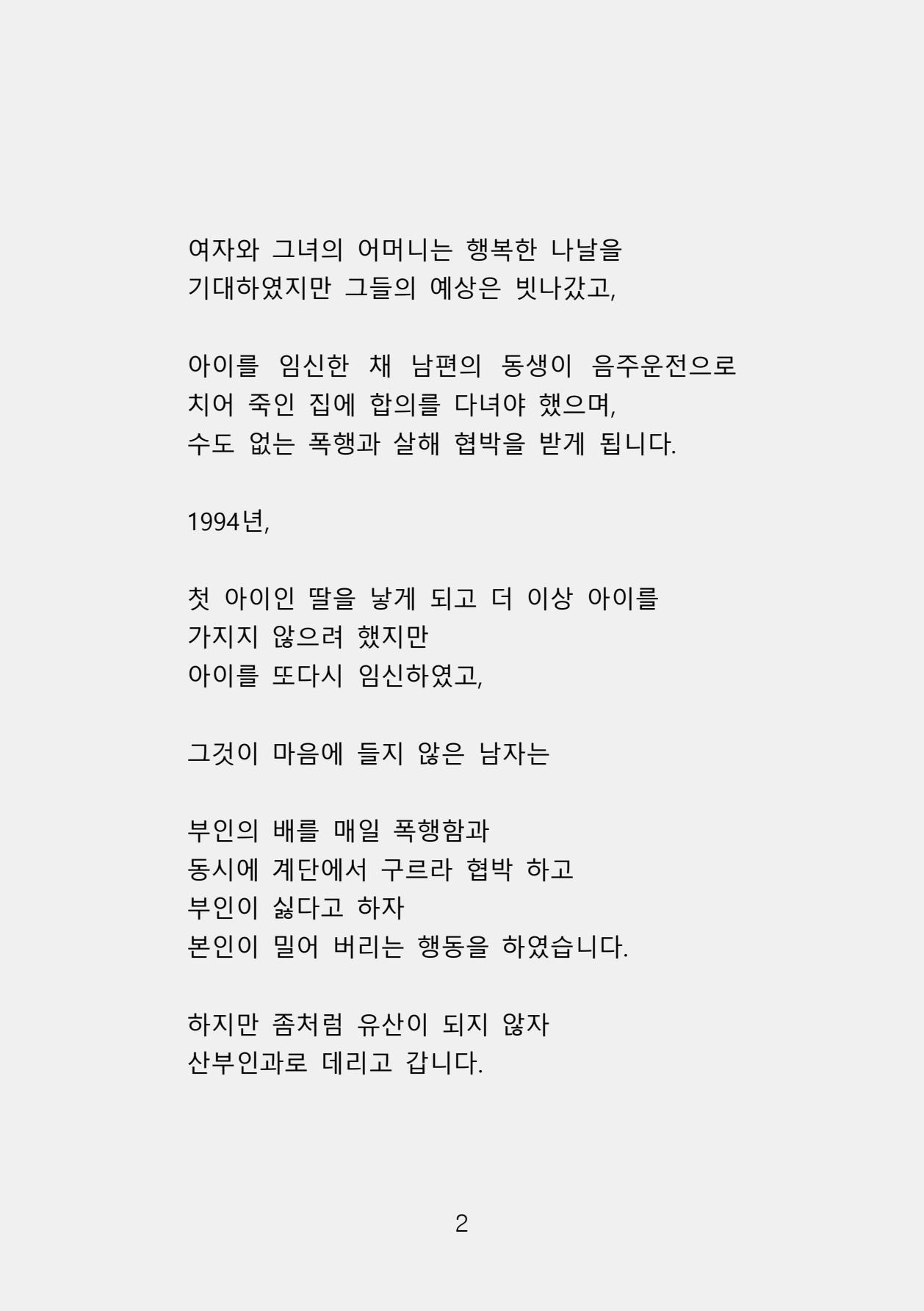 증거 포함 완성본(암호화) (1)-0010.jpg