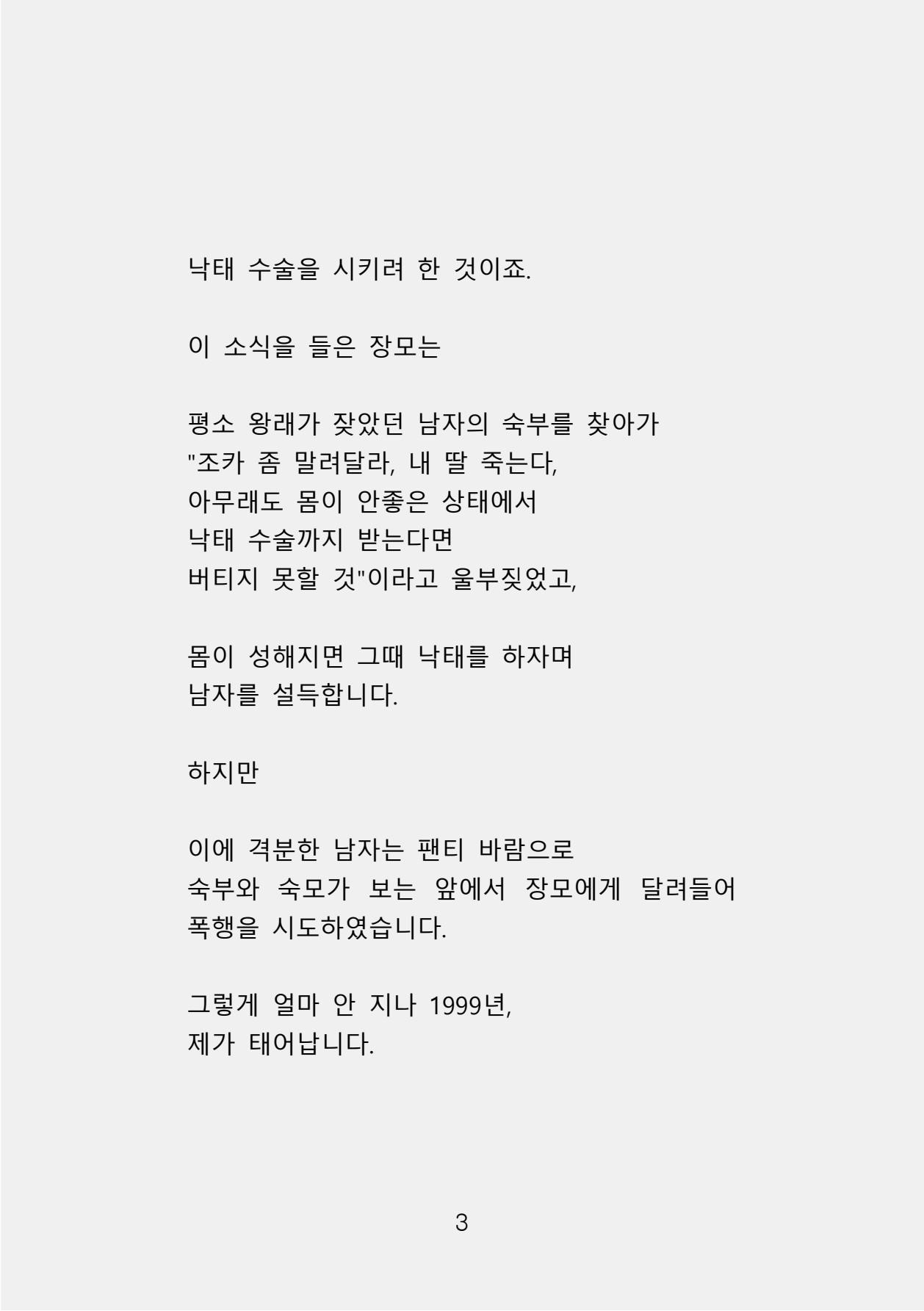증거 포함 완성본(암호화) (1)-0011.jpg