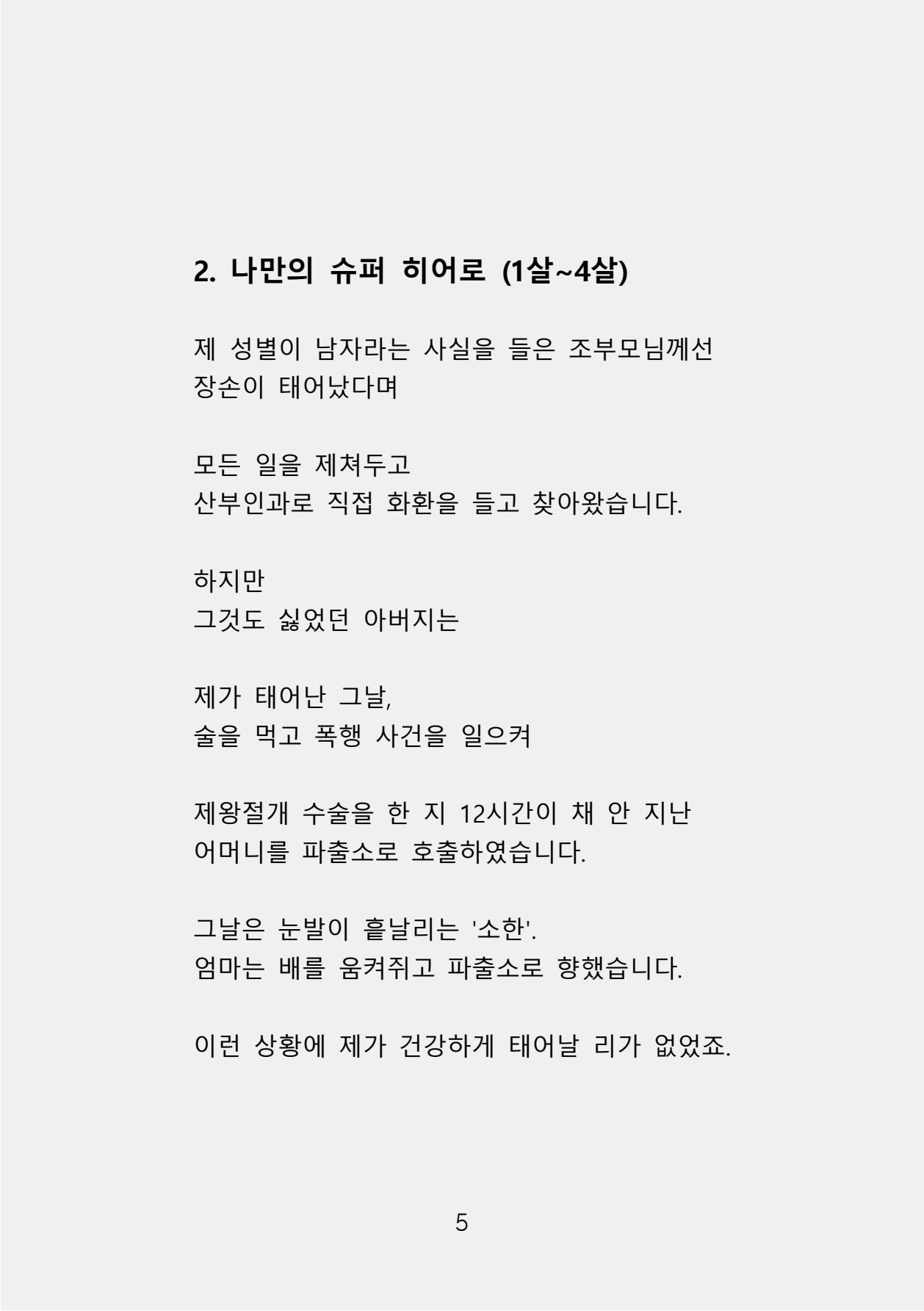 증거 포함 완성본(암호화) (1)-0013.jpg