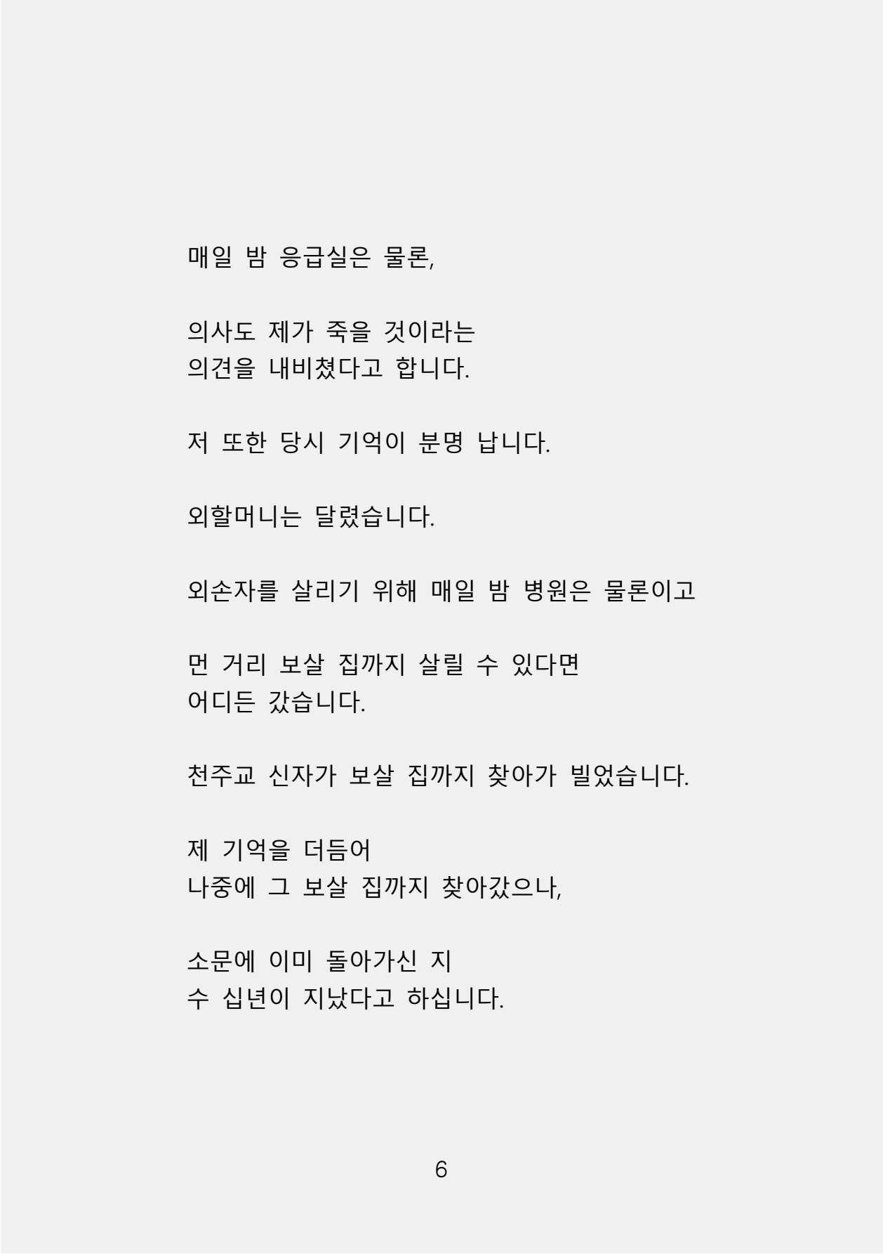 증거 포함 완성본(암호화) (1)-0014.jpg