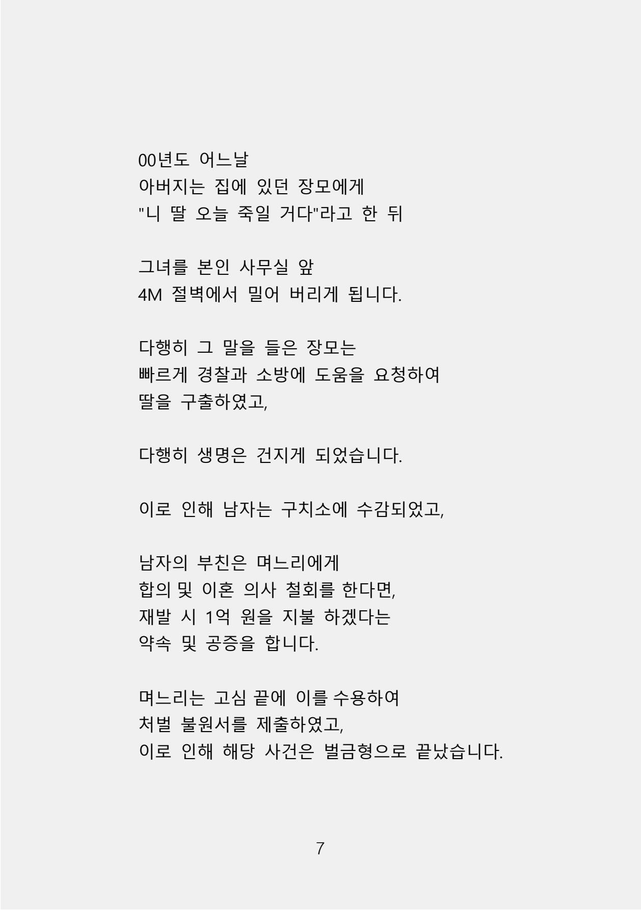 증거 포함 완성본(암호화) (1)-0015.jpg