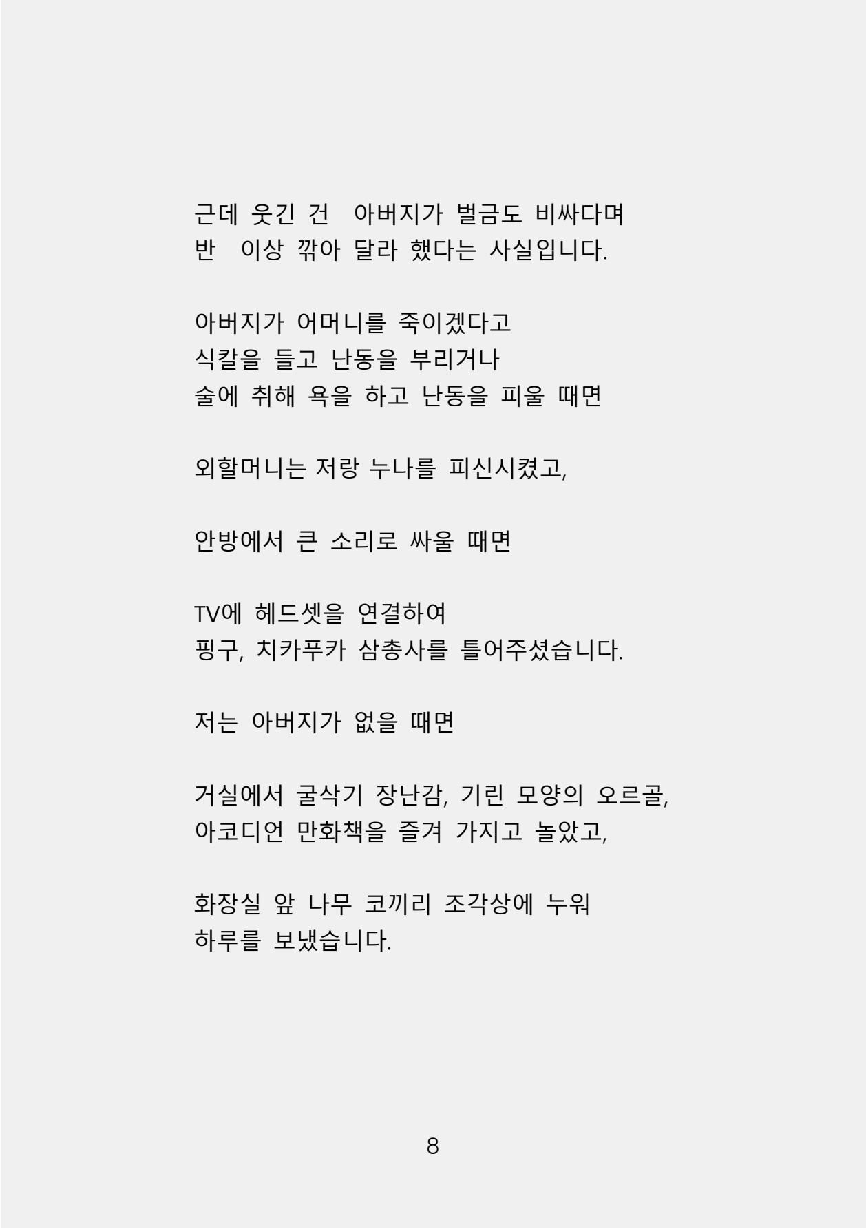 증거 포함 완성본(암호화) (1)-0016.jpg