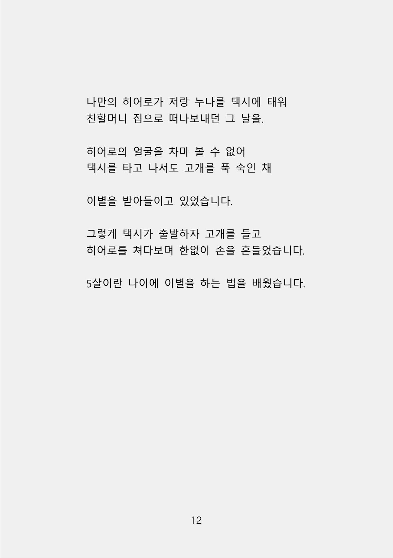 증거 포함 완성본(암호화) (1)-0020.jpg