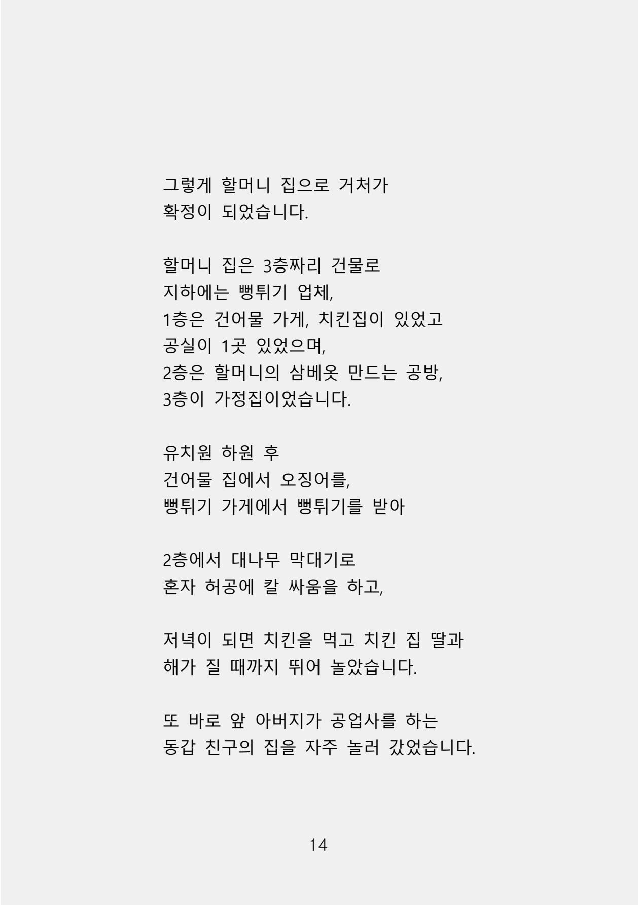 증거 포함 완성본(암호화) (1)-0022.jpg