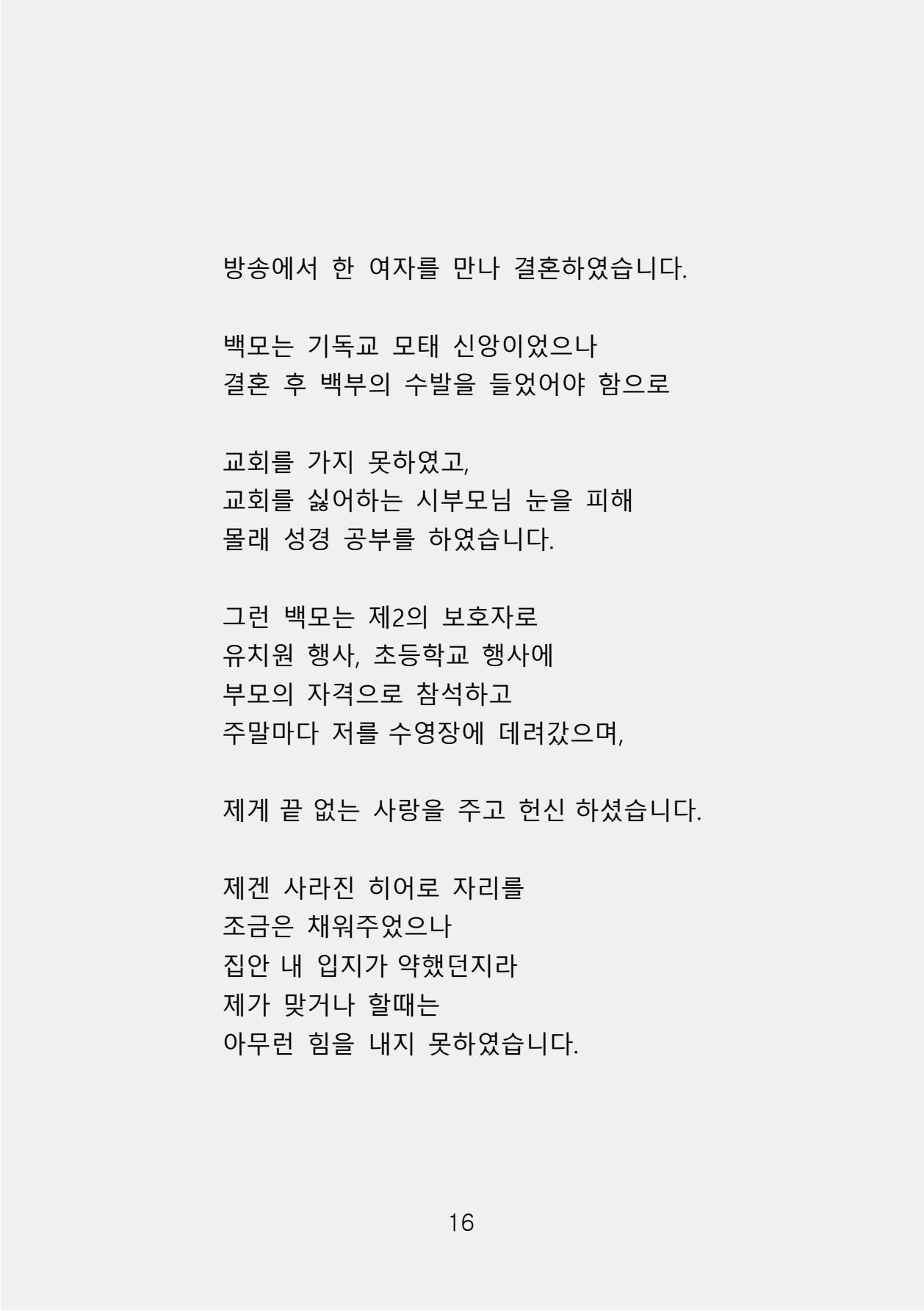 증거 포함 완성본(암호화) (1)-0024.jpg