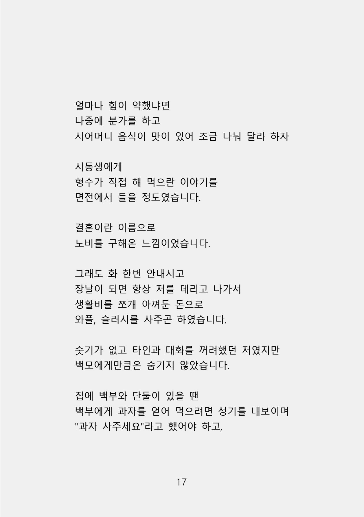 증거 포함 완성본(암호화) (1)-0025.jpg