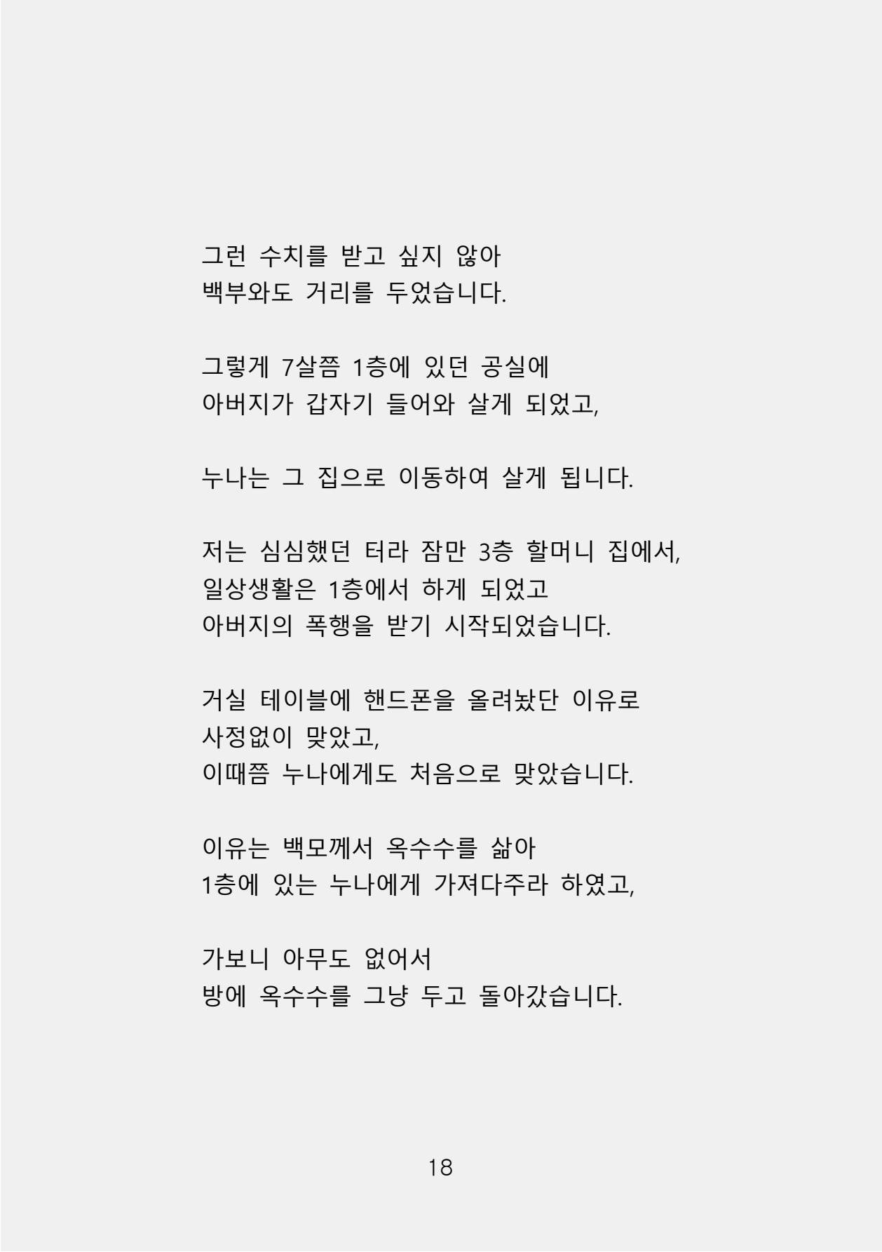 증거 포함 완성본(암호화) (1)-0026.jpg