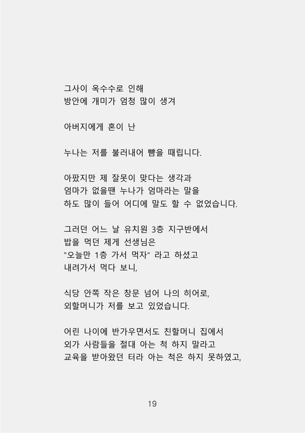 증거 포함 완성본(암호화) (1)-0027.jpg