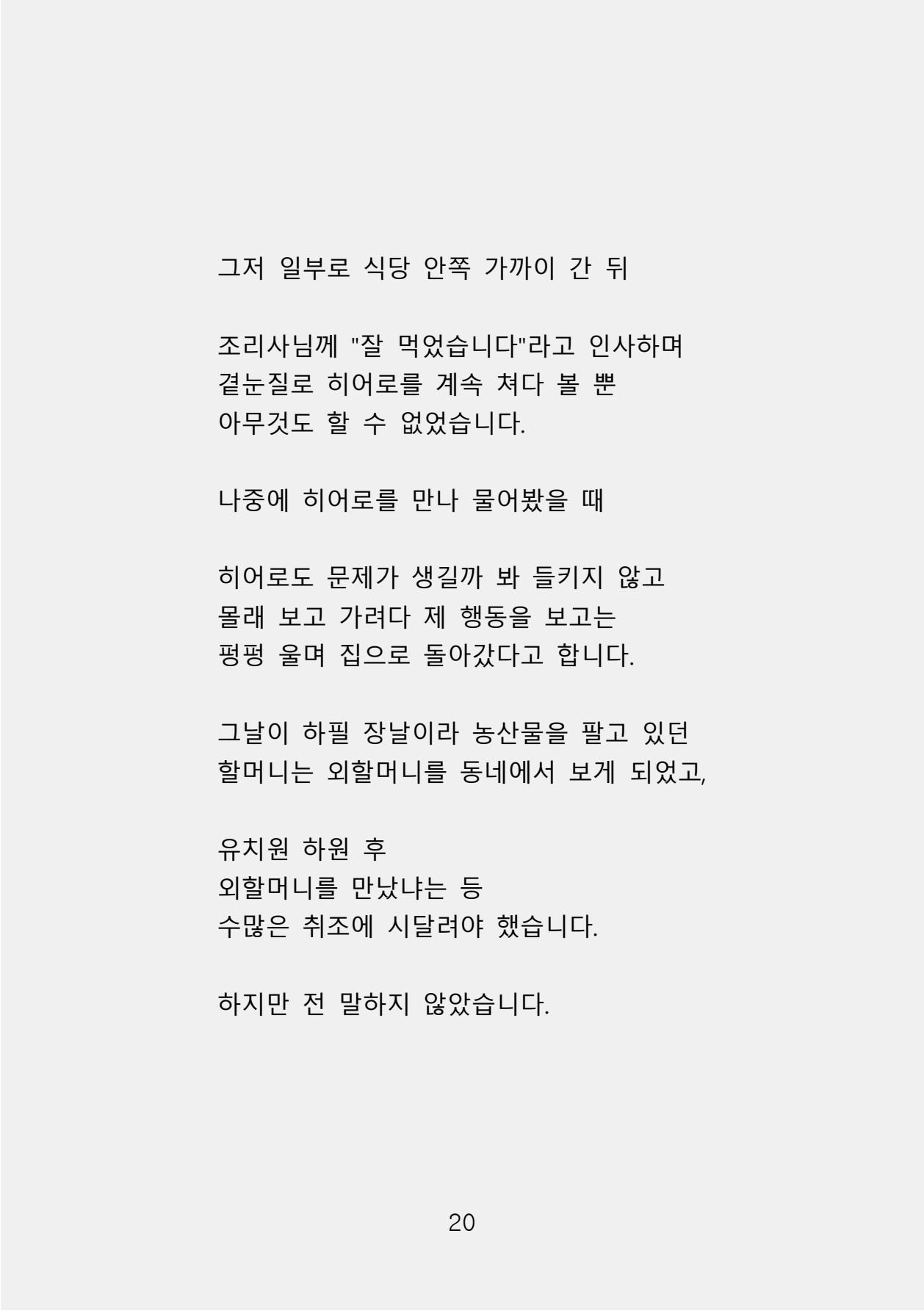 증거 포함 완성본(암호화) (1)-0028.jpg
