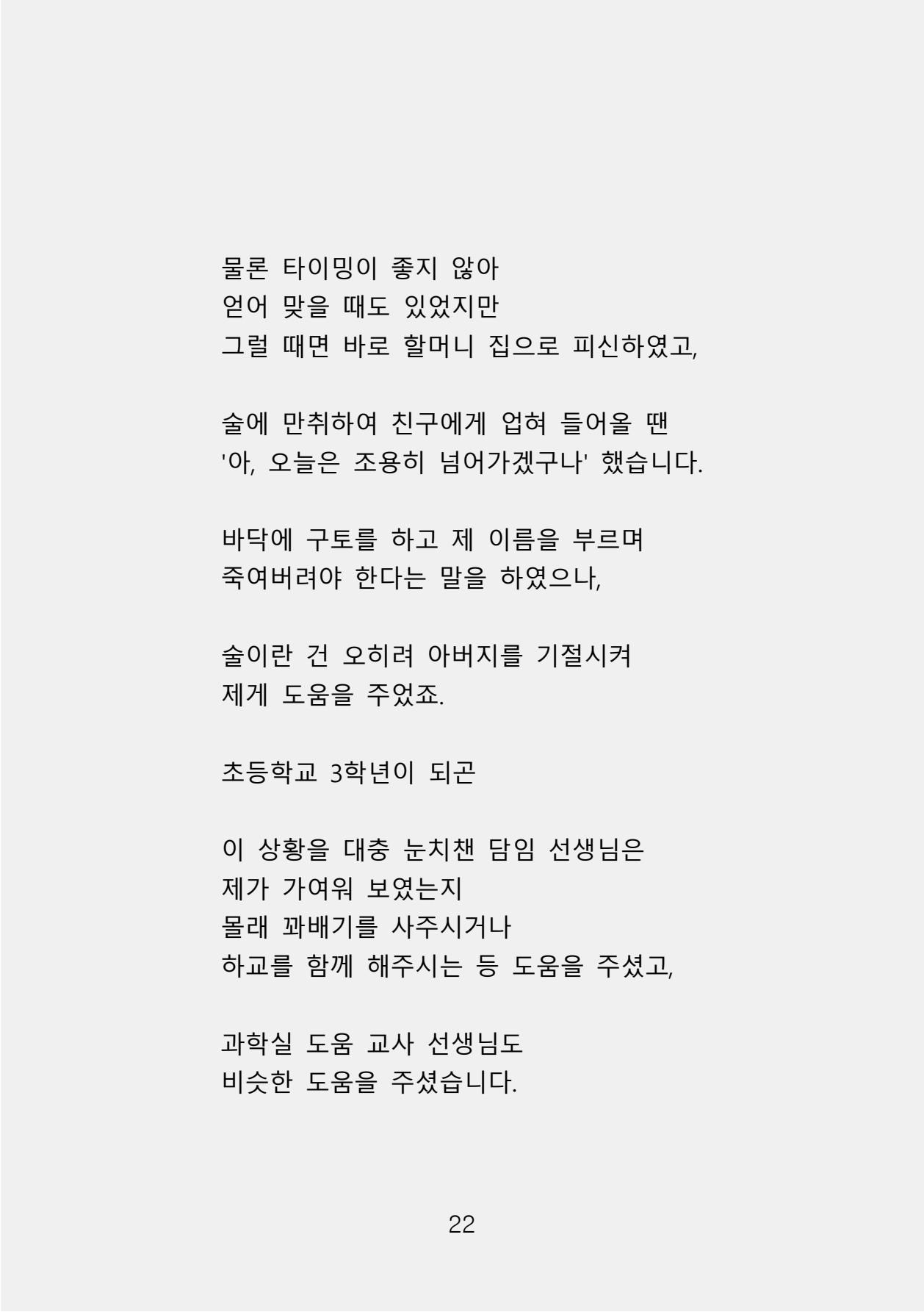 증거 포함 완성본(암호화) (1)-0030.jpg