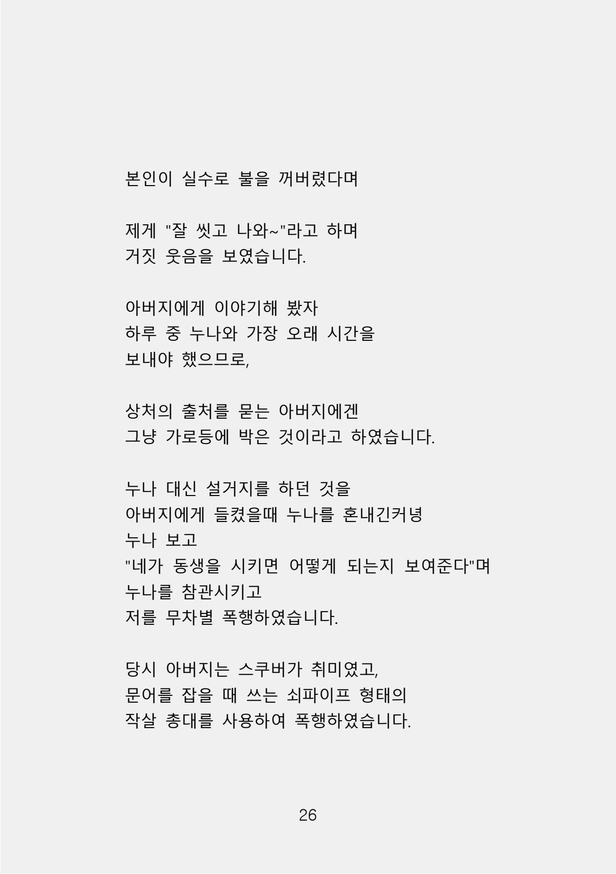 증거 포함 완성본(암호화) (1)-0034.jpg