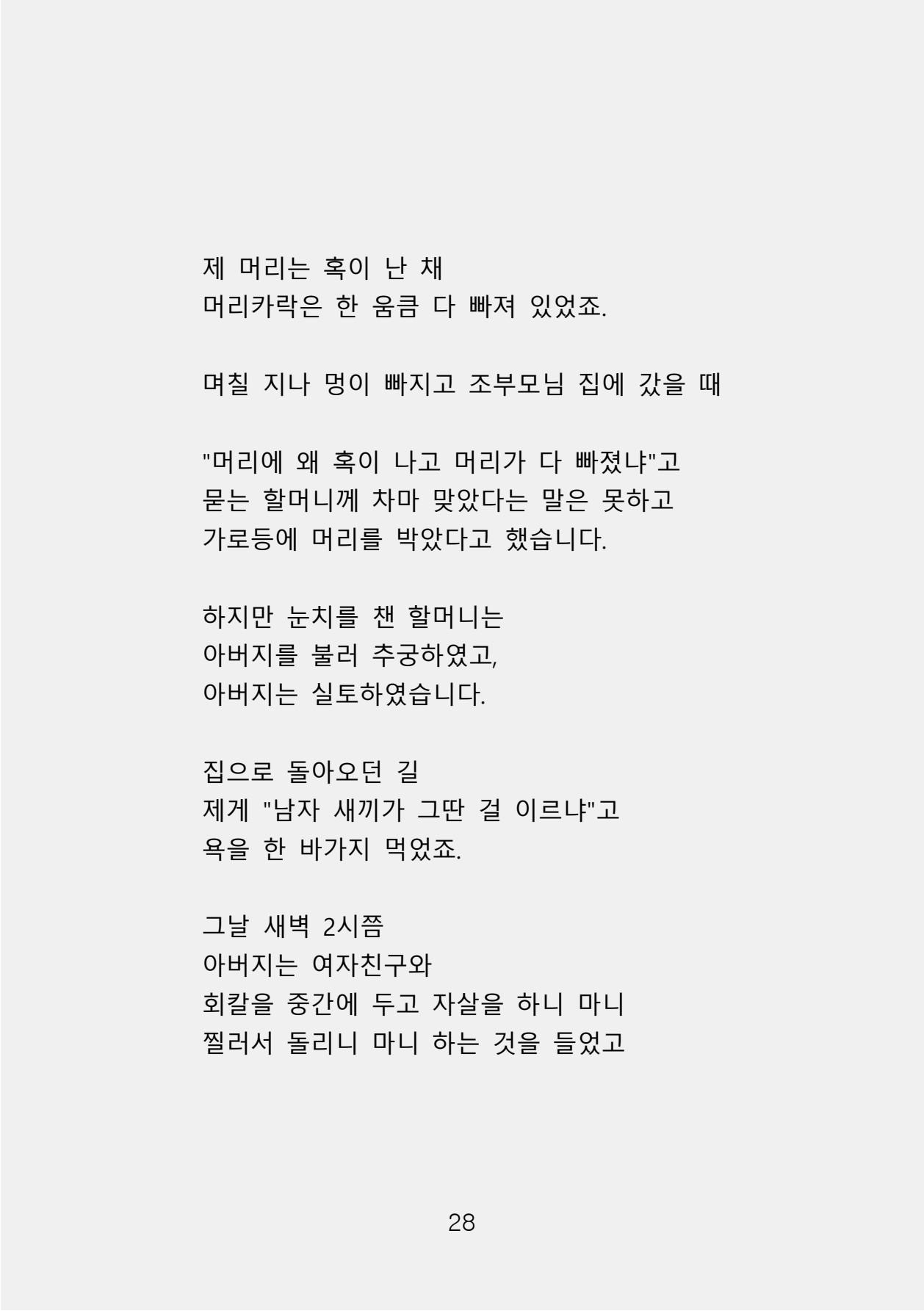증거 포함 완성본(암호화) (1)-0036.jpg