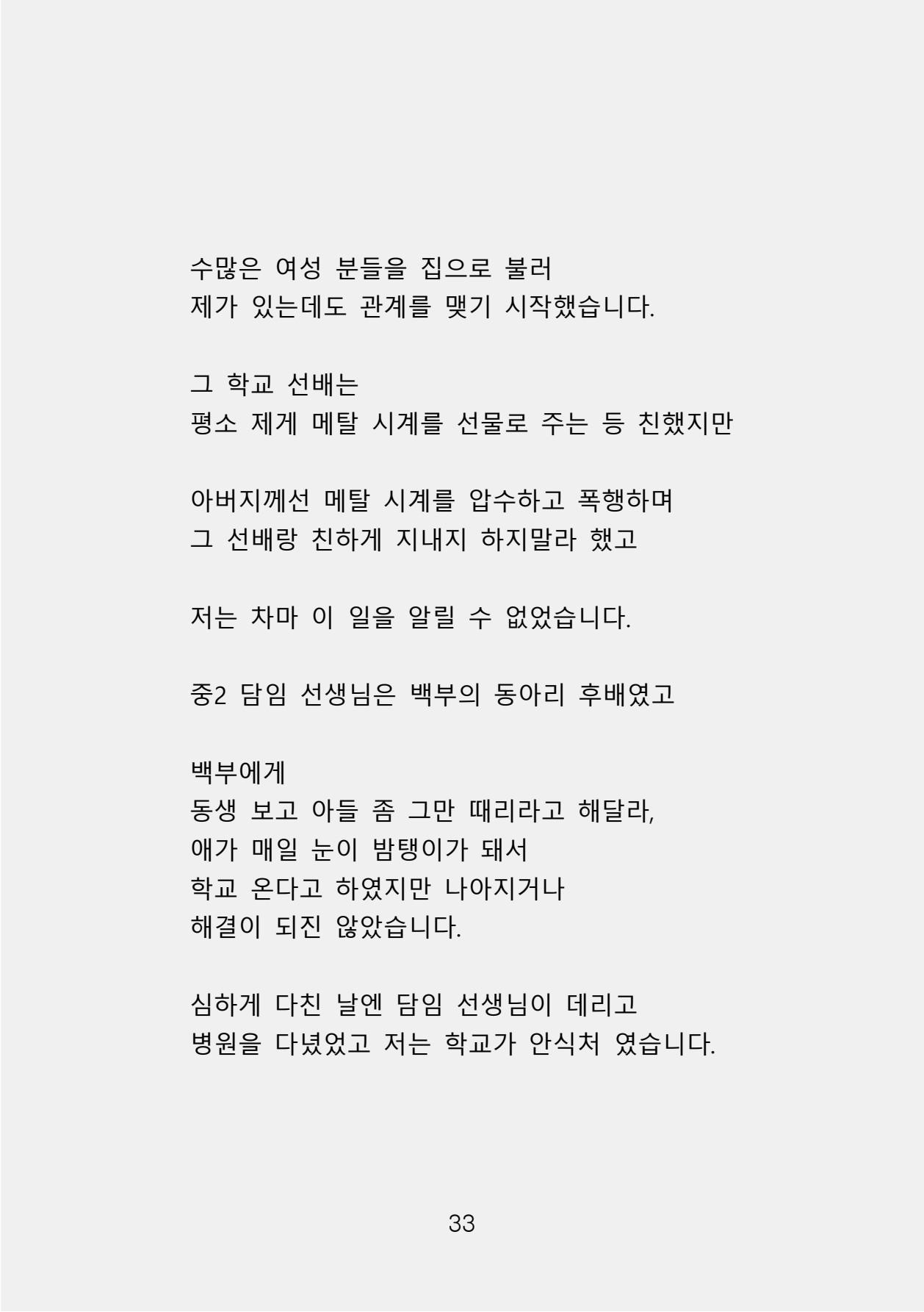 증거 포함 완성본(암호화) (1)-0041.jpg