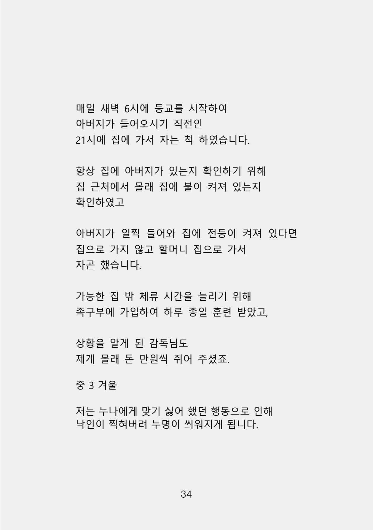 증거 포함 완성본(암호화) (1)-0042.jpg