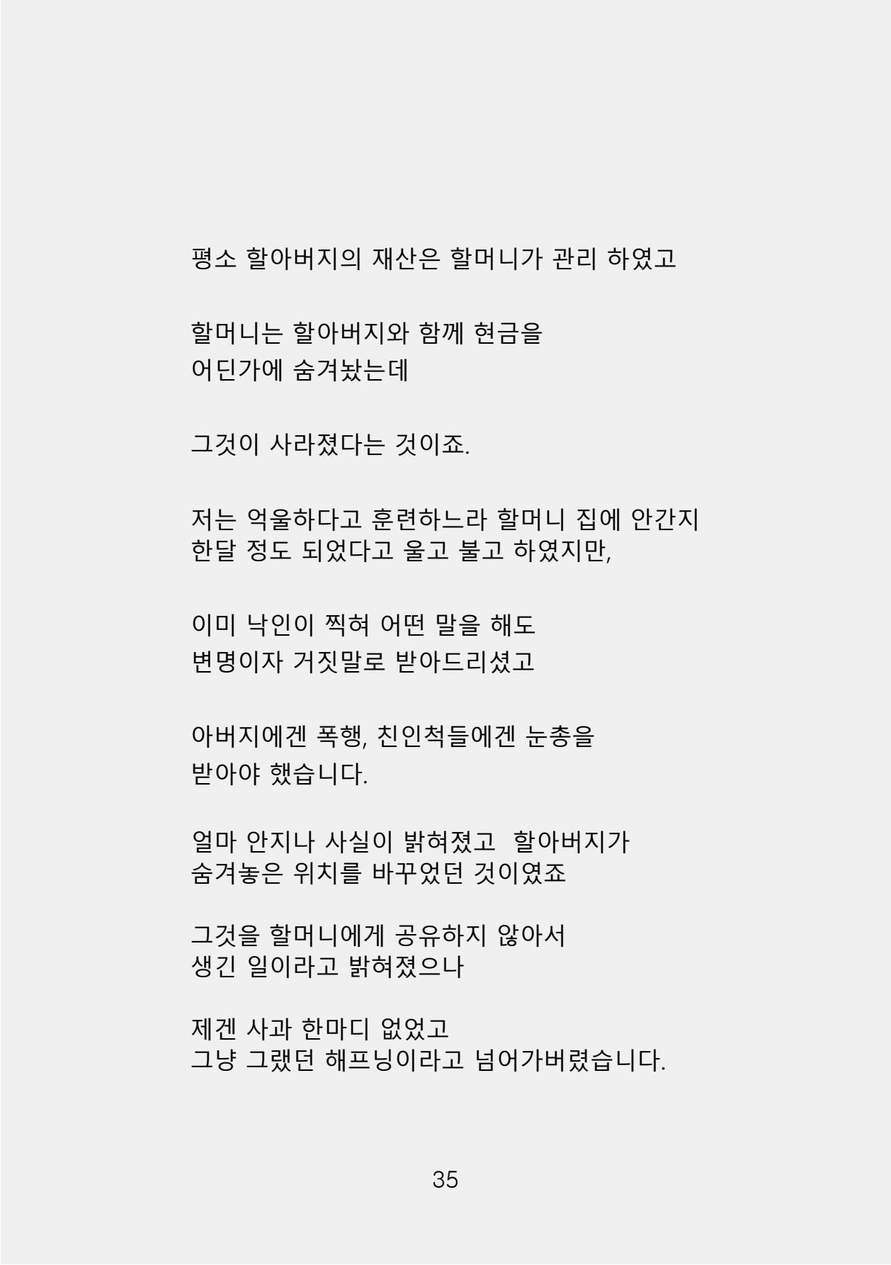 증거 포함 완성본(암호화) (1)-0043.jpg