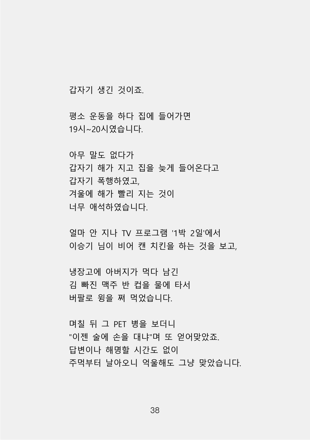 증거 포함 완성본(암호화) (1)-0046.jpg