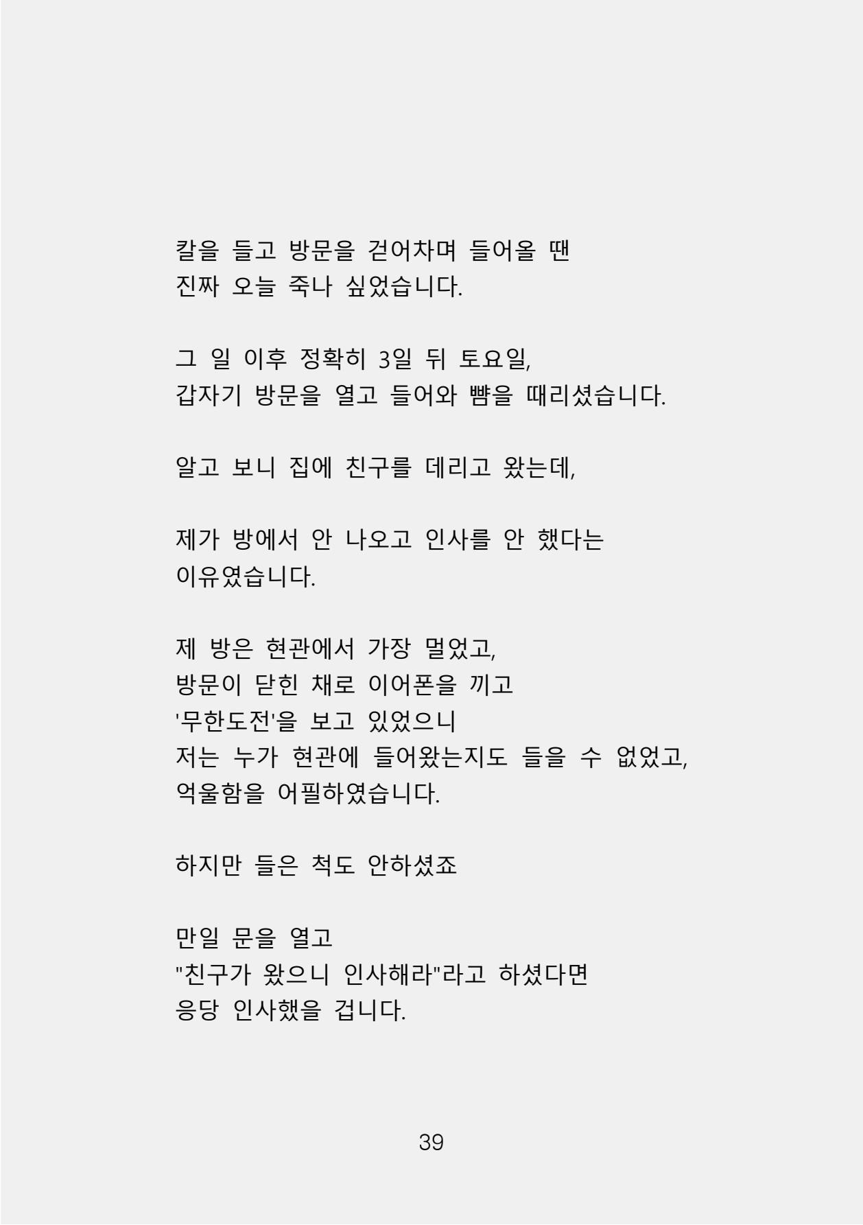 증거 포함 완성본(암호화) (1)-0047.jpg