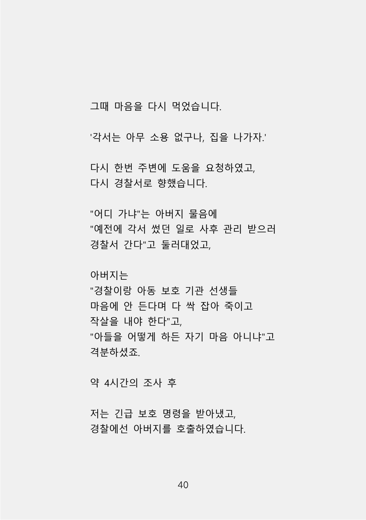 증거 포함 완성본(암호화) (1)-0048.jpg