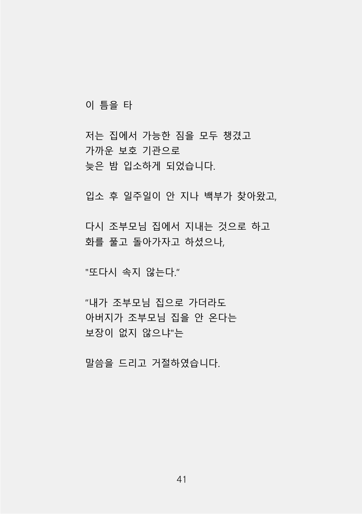 증거 포함 완성본(암호화) (1)-0049.jpg