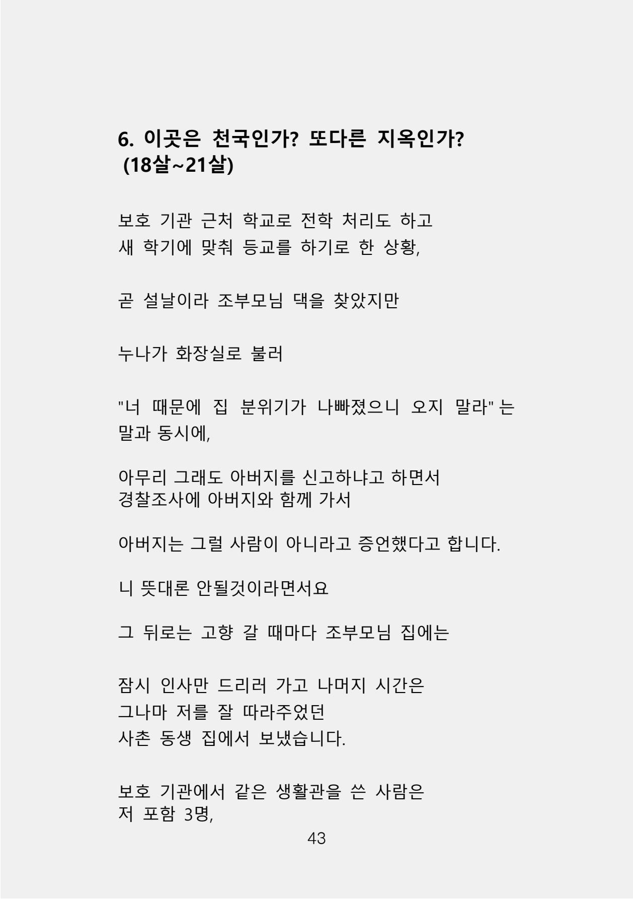 증거 포함 완성본(암호화) (1)-0051.jpg