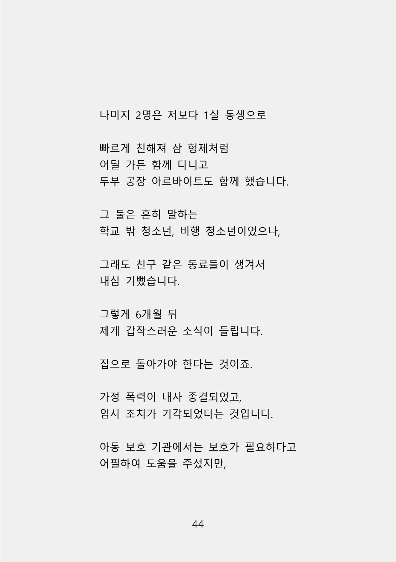 증거 포함 완성본(암호화) (1)-0052.jpg