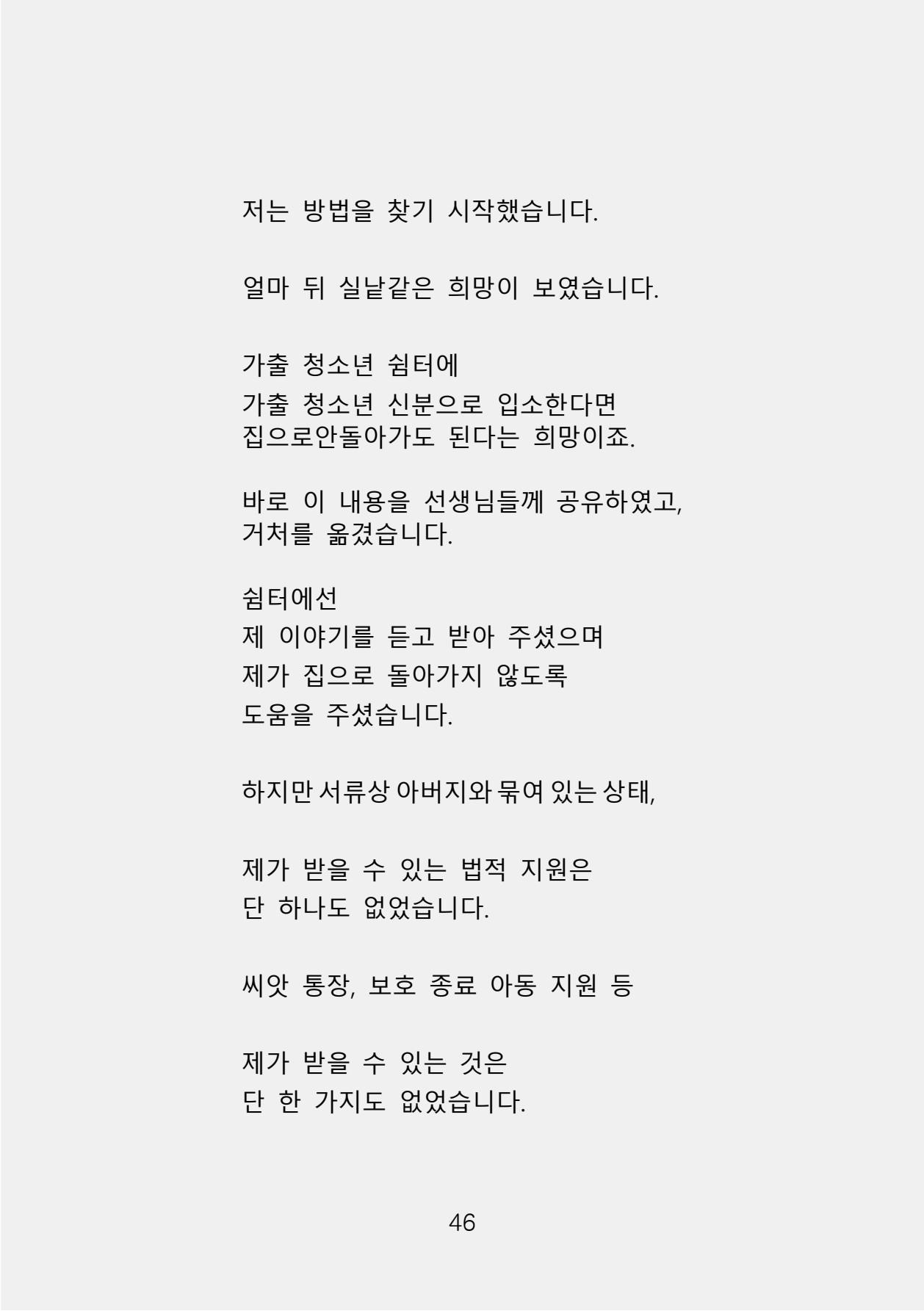 증거 포함 완성본(암호화) (1)-0054.jpg