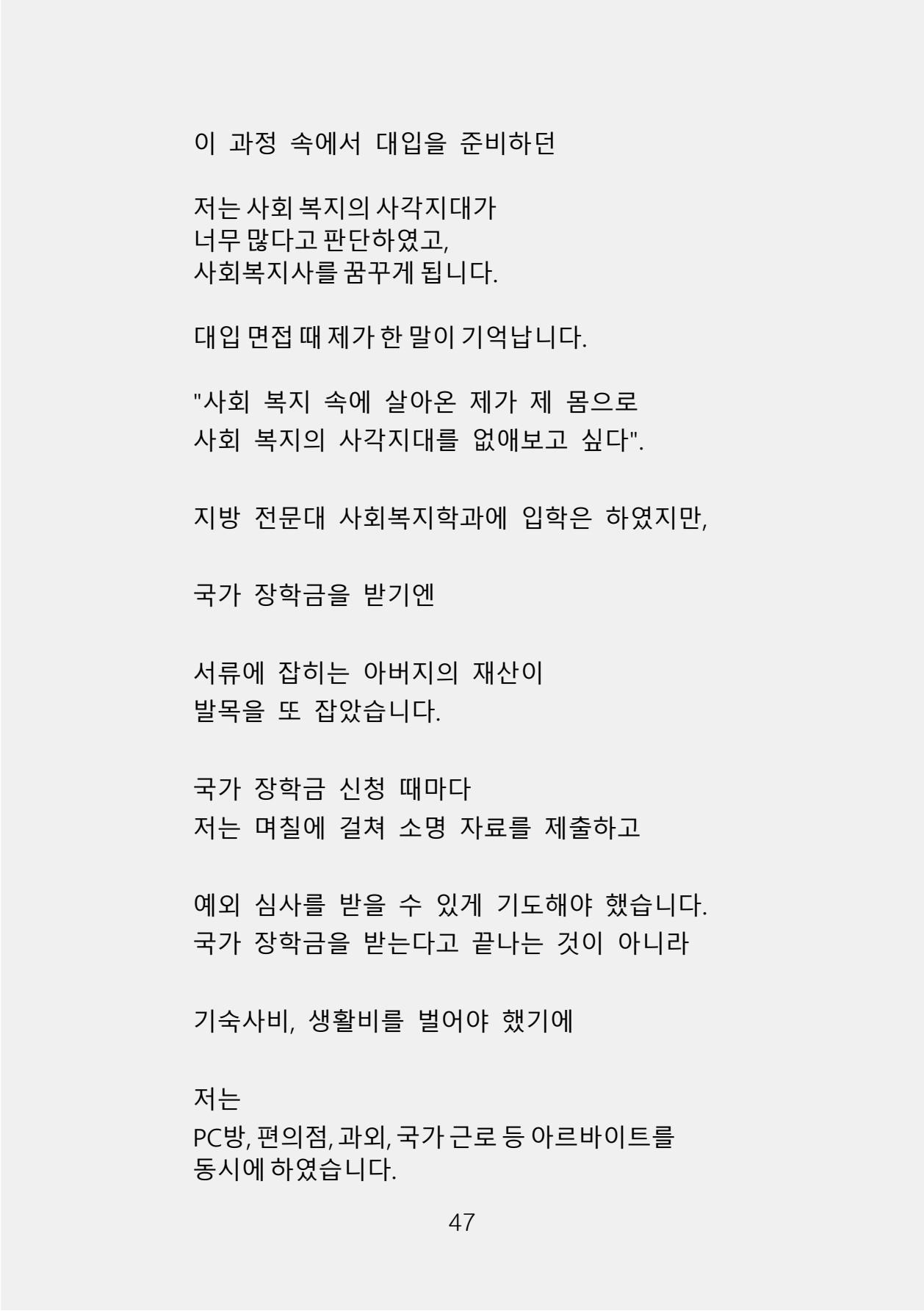 증거 포함 완성본(암호화) (1)-0055.jpg