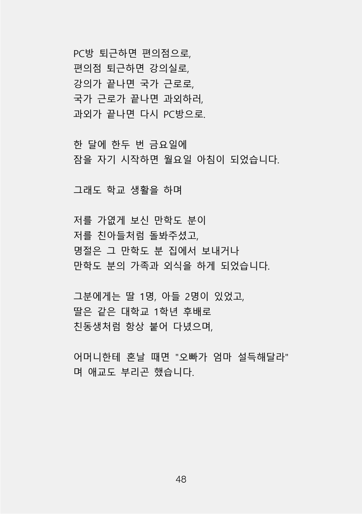 증거 포함 완성본(암호화) (1)-0056.jpg