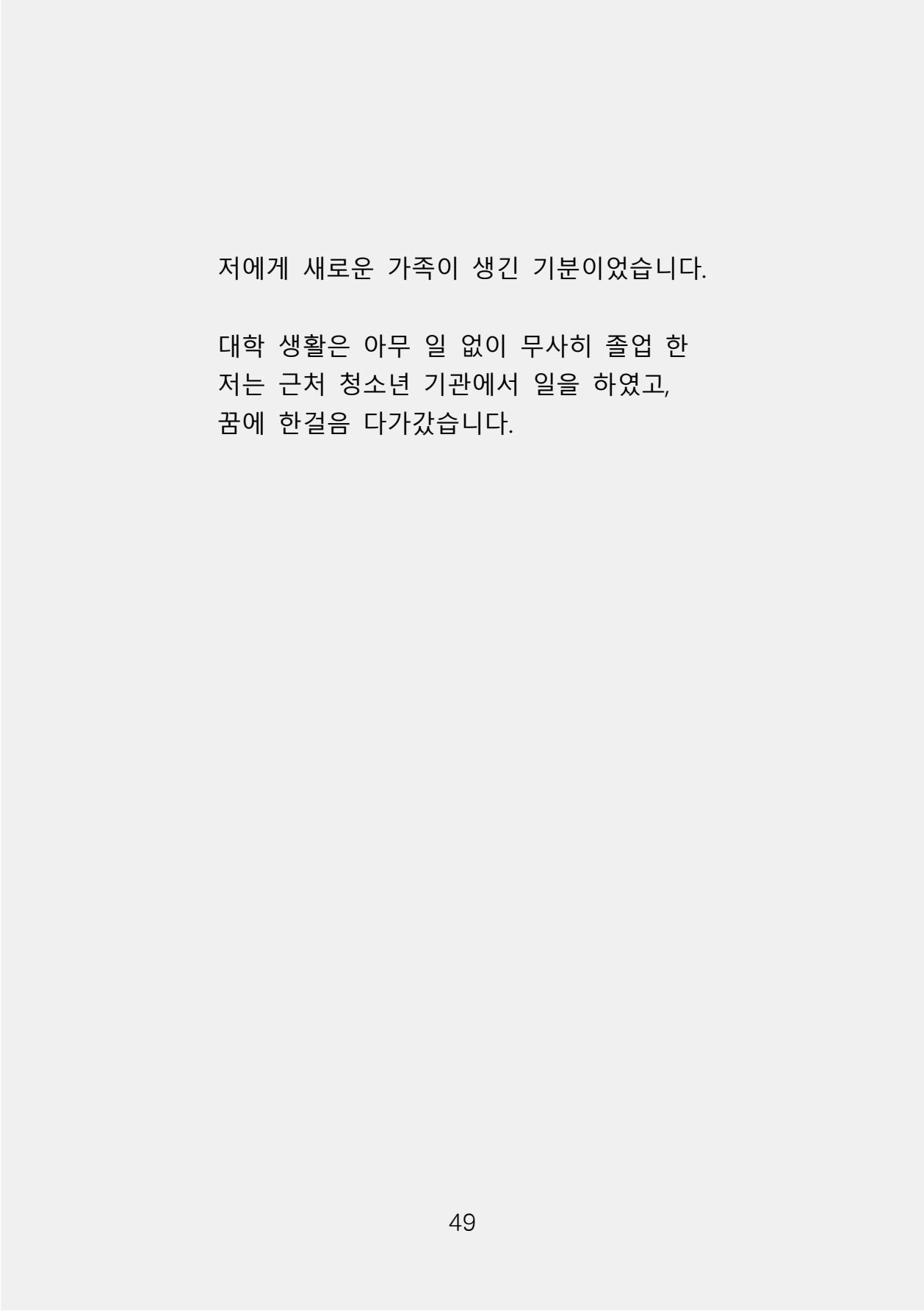 증거 포함 완성본(암호화) (1)-0057.jpg