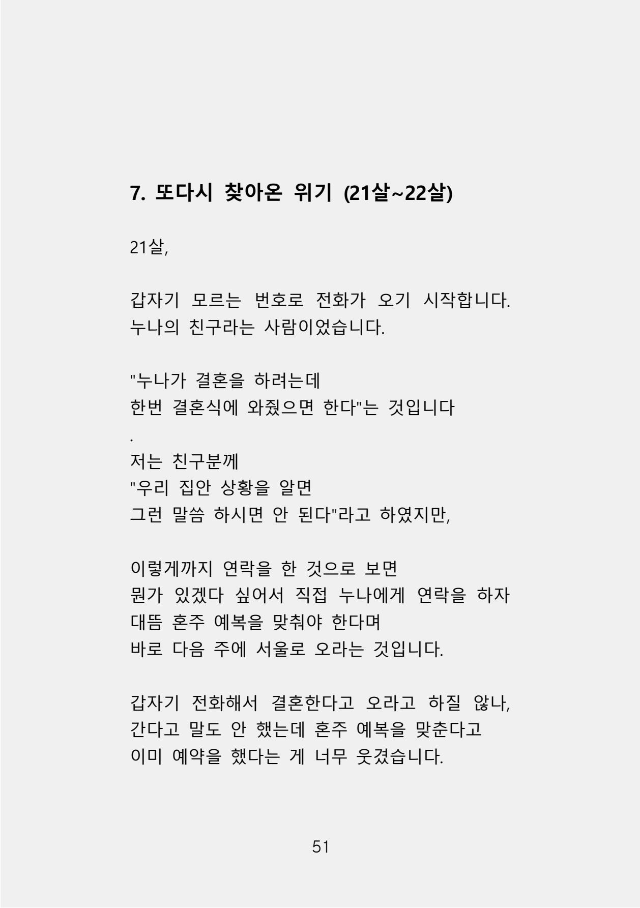 증거 포함 완성본(암호화) (1)-0059.jpg