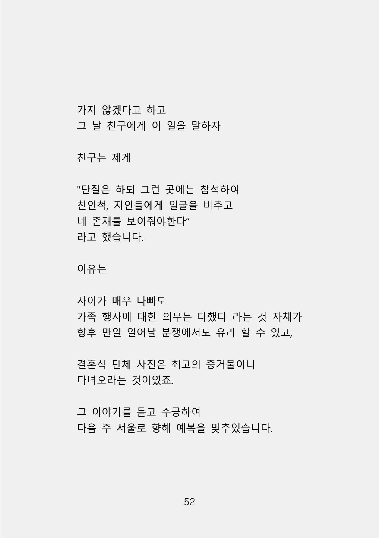 증거 포함 완성본(암호화) (1)-0060.jpg