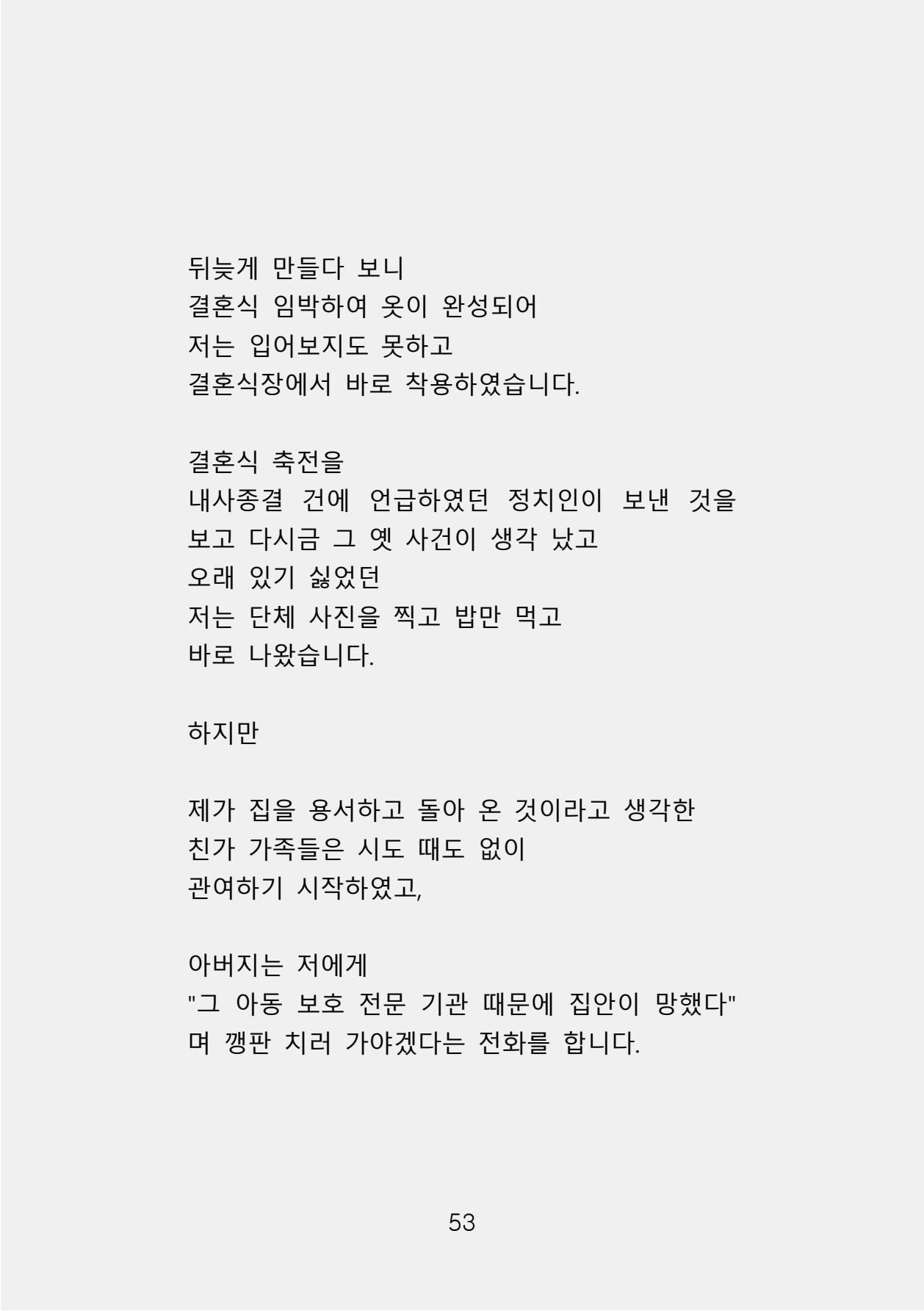 증거 포함 완성본(암호화) (1)-0061.jpg