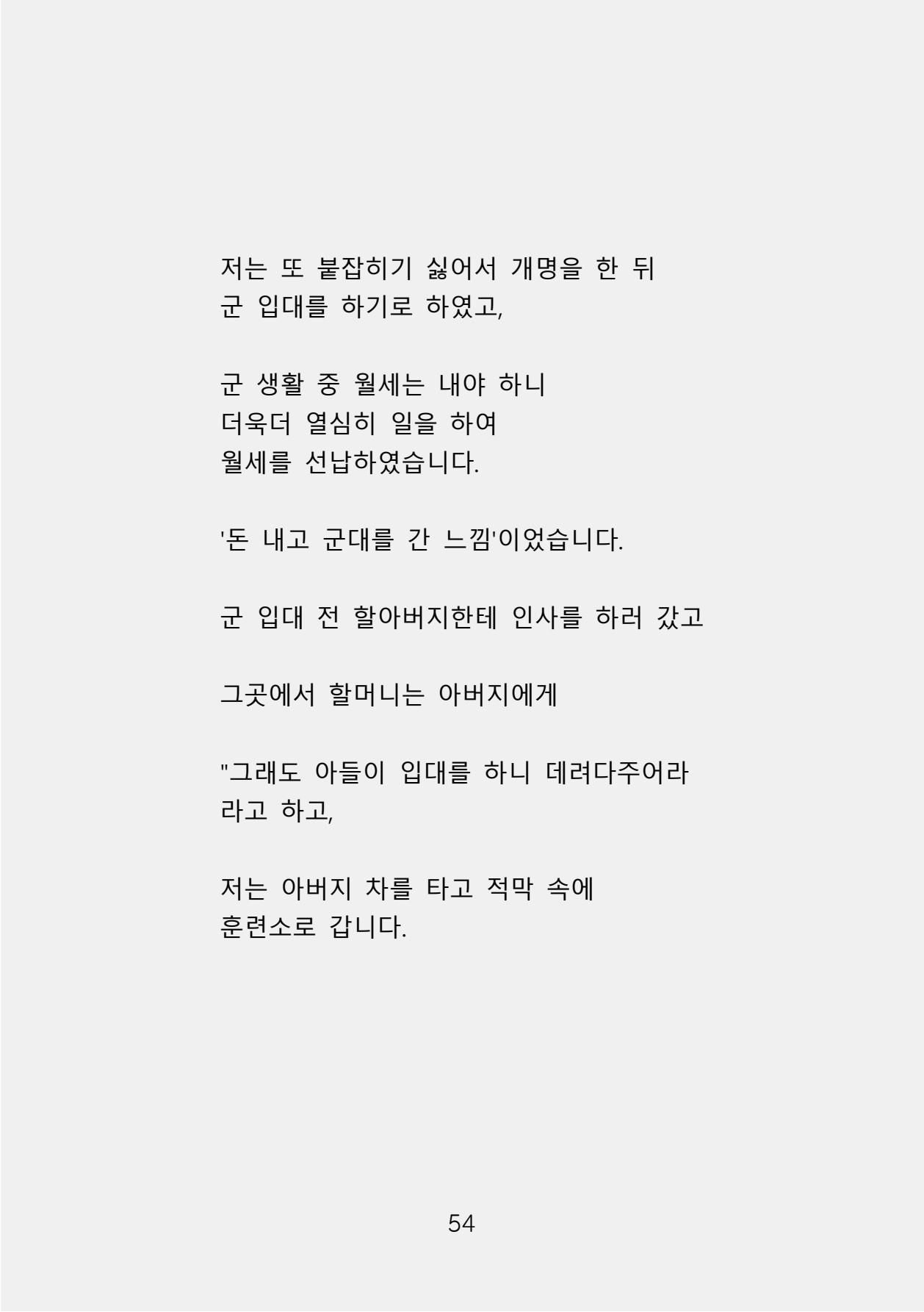 증거 포함 완성본(암호화) (1)-0062.jpg