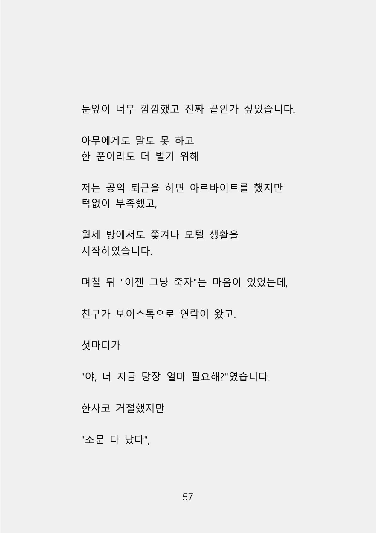 증거 포함 완성본(암호화) (1)-0065.jpg